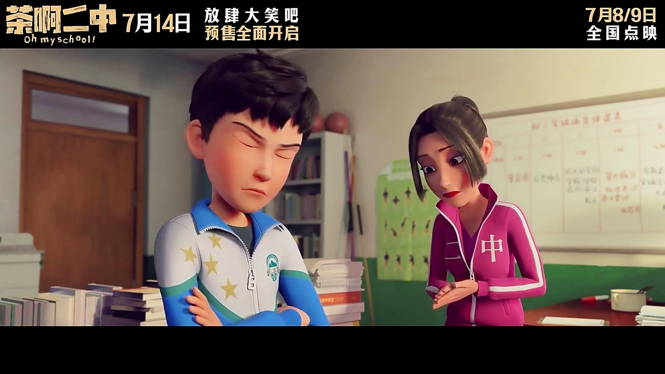 电影茶啊二中# 讲述了东北一所中学里师生以及同学之间的故事,是也靠