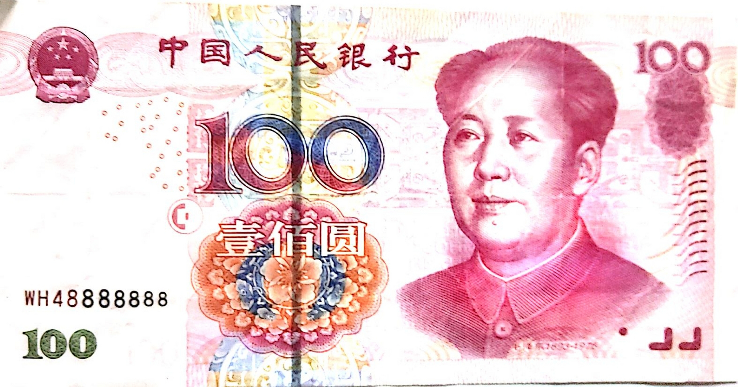 2005年版100元连号市值多少钱?