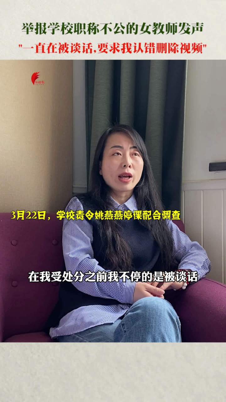 【支持女老师姚艳艳,就是支持正义,她是时代英雄!