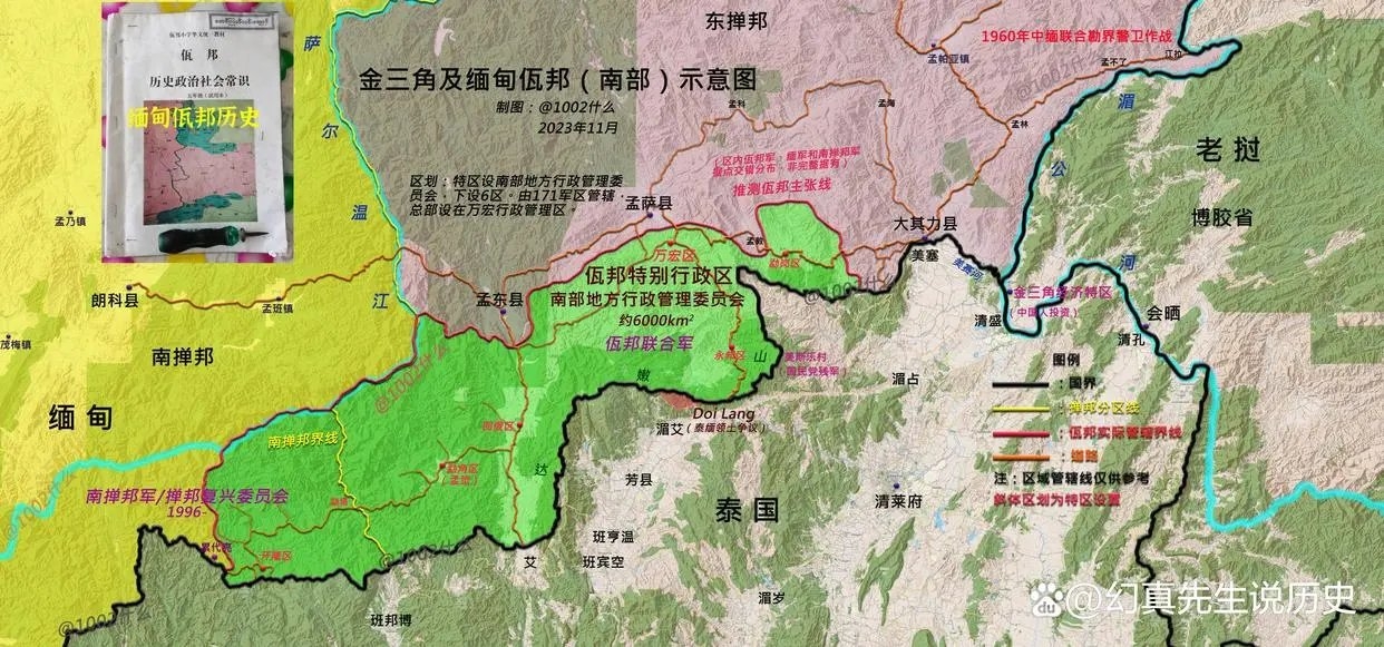缅甸佤邦南部,171军区