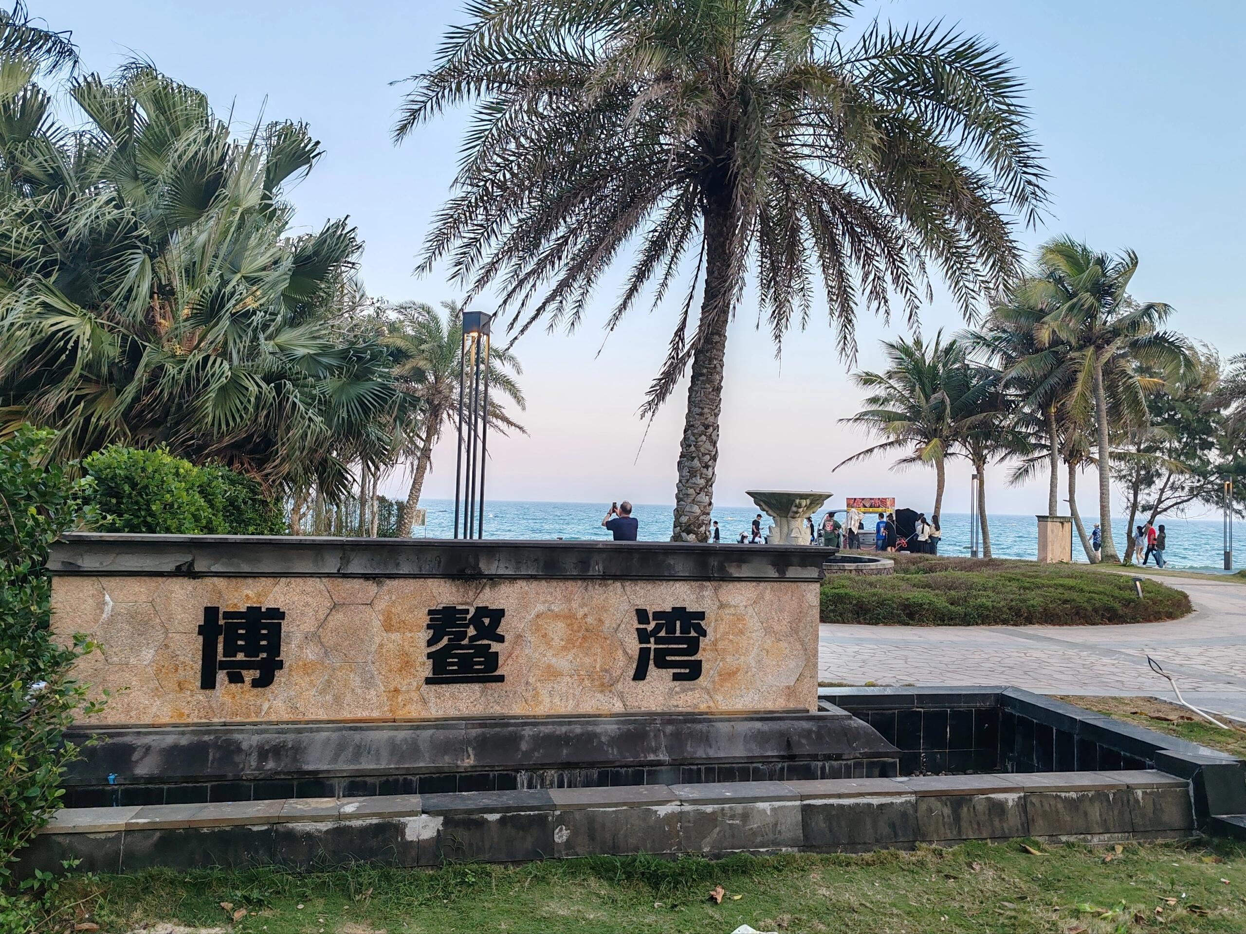 图片海南自然风光海南文昌海星云龙湾度假村琼海碧桂园东海岸宝莲城