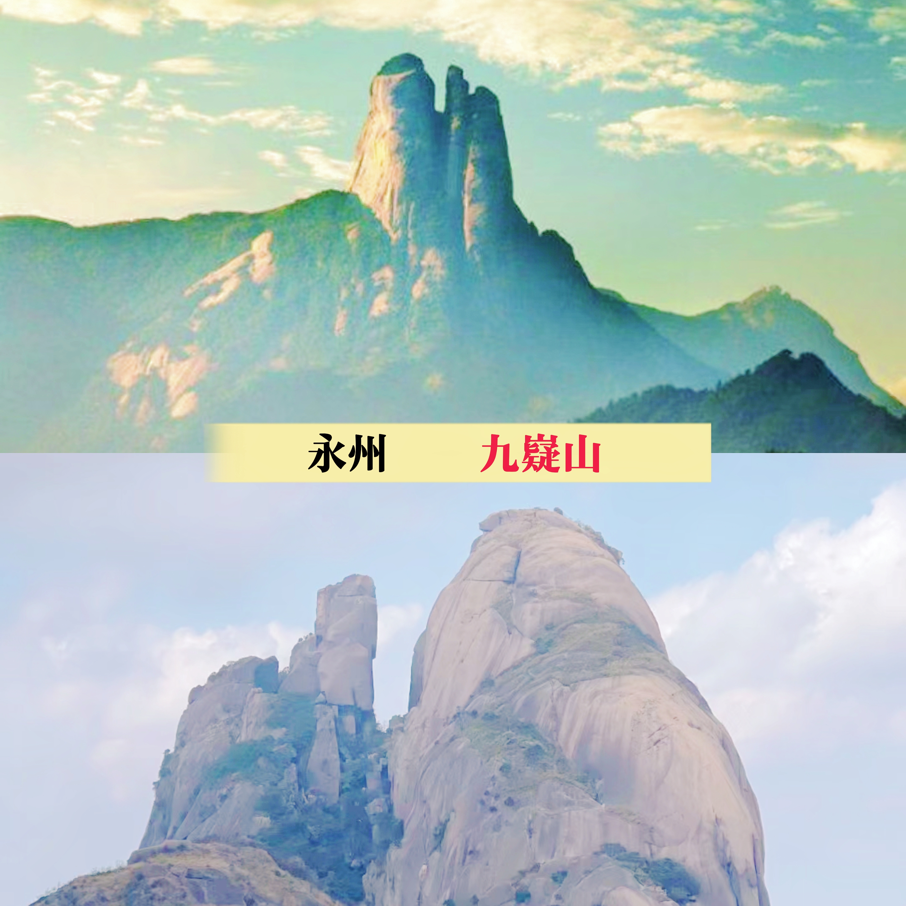 九嶷山景点介绍图片