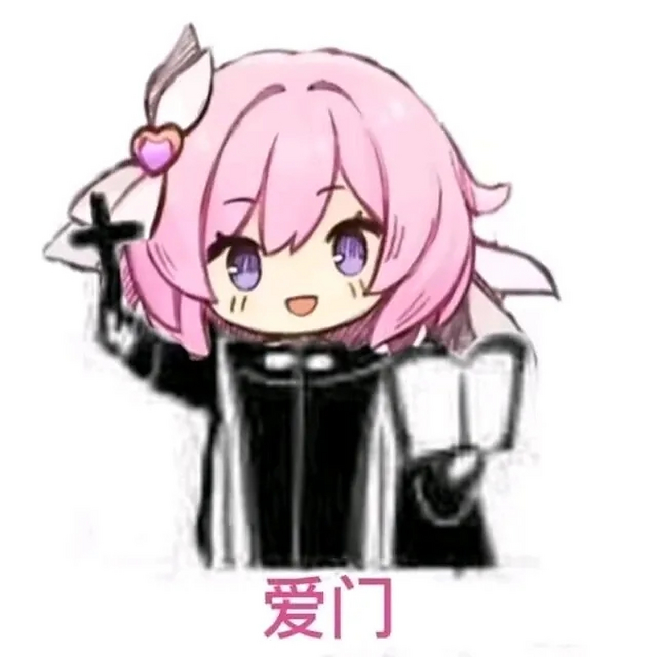 崩崩崩爱莉希雅表情包#崩坏三