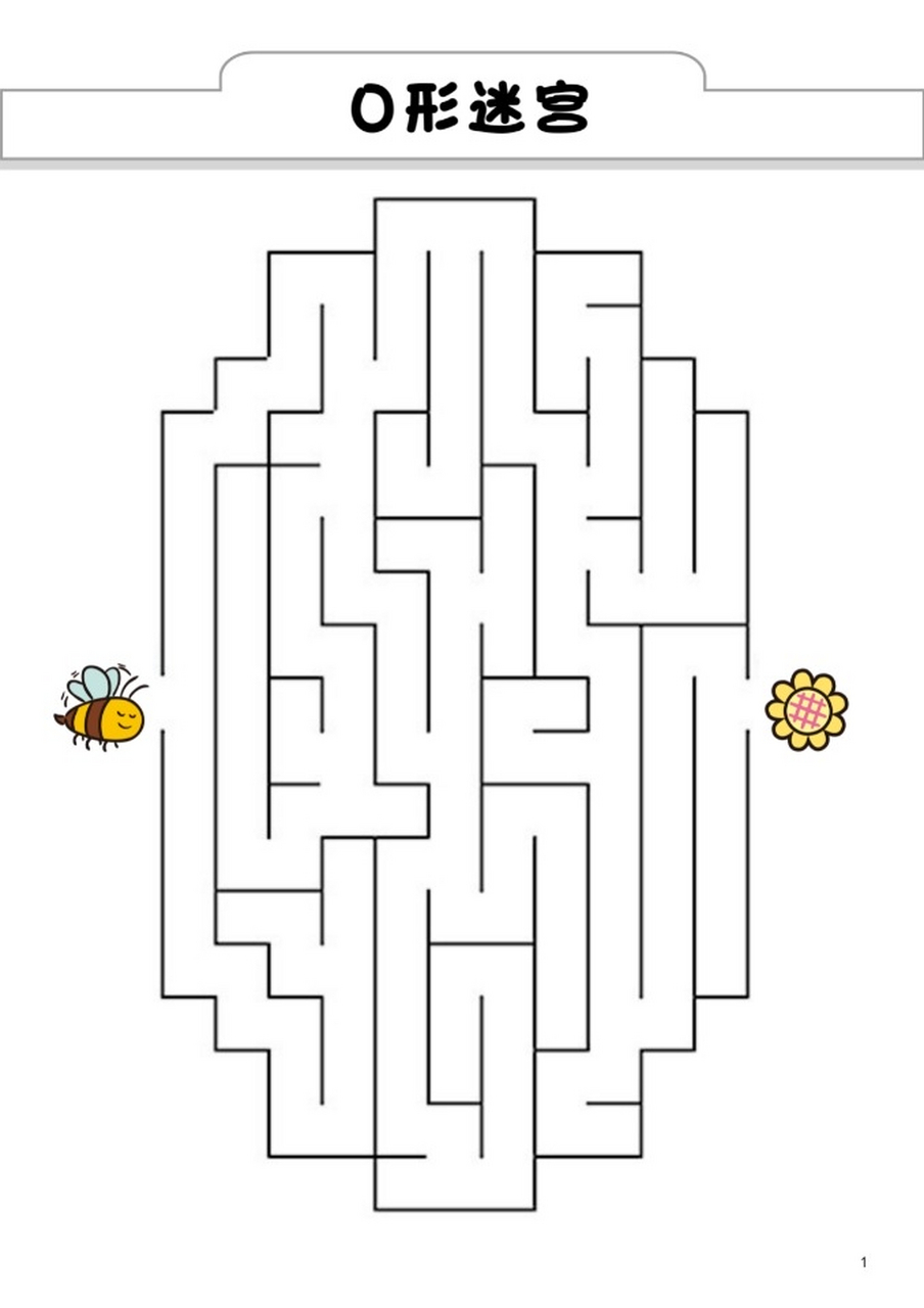 专注力训练|幼儿迷宫逻辑思维训练(共38页)孩子很喜欢