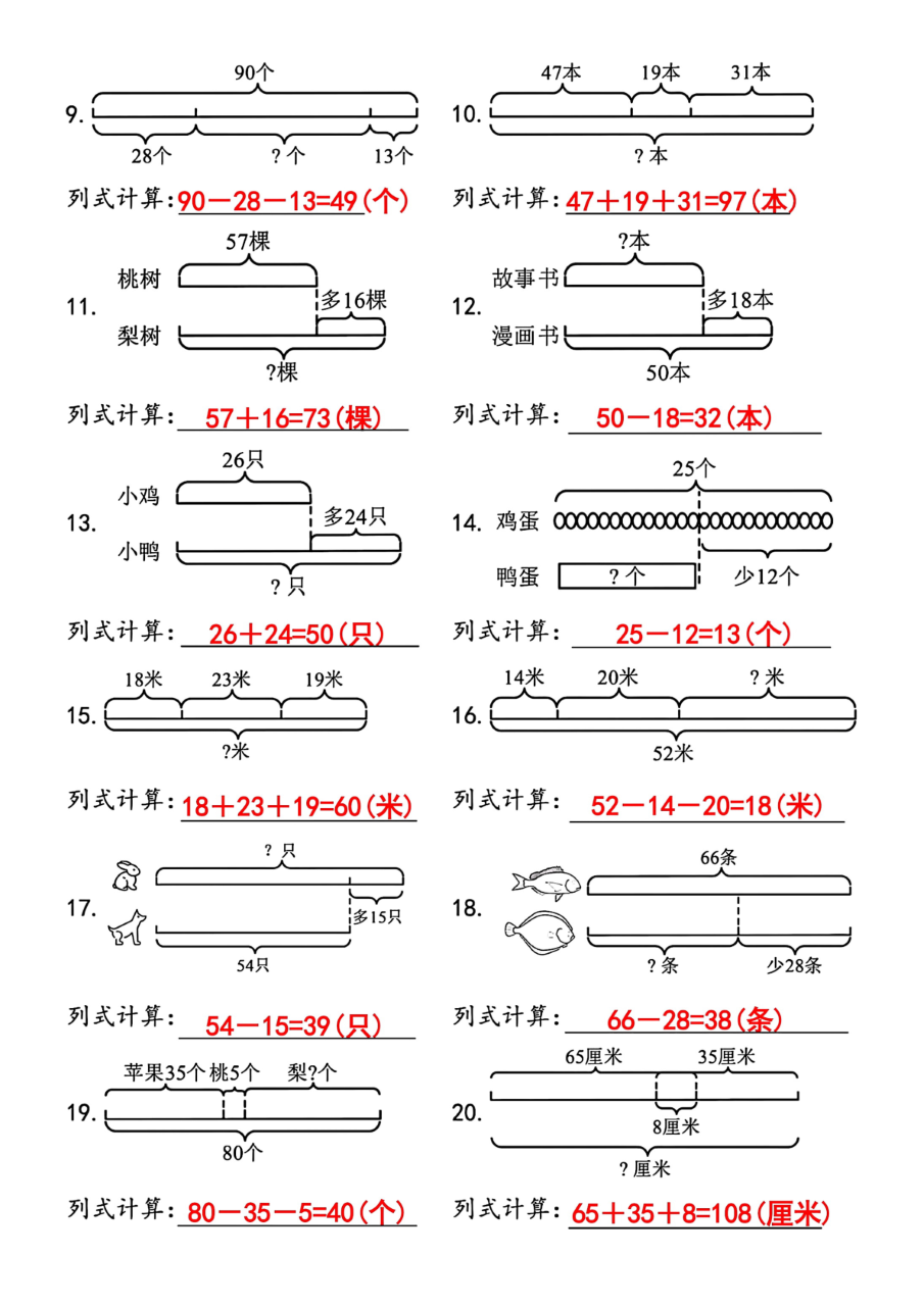 小学数学