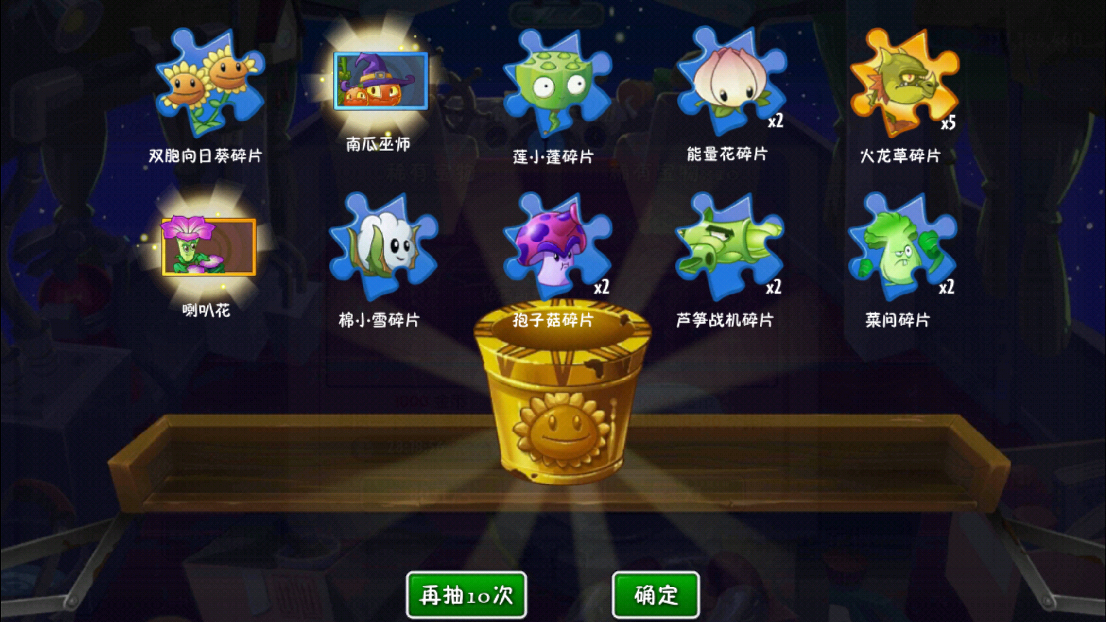 植物大战僵尸2:我抽到了喇叭花.