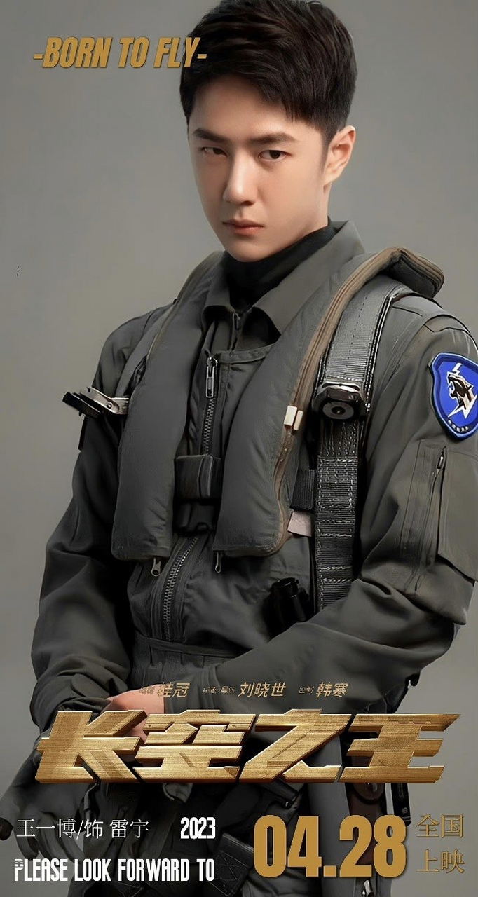 雷宇,在来的路上 #王一博电影长空之王