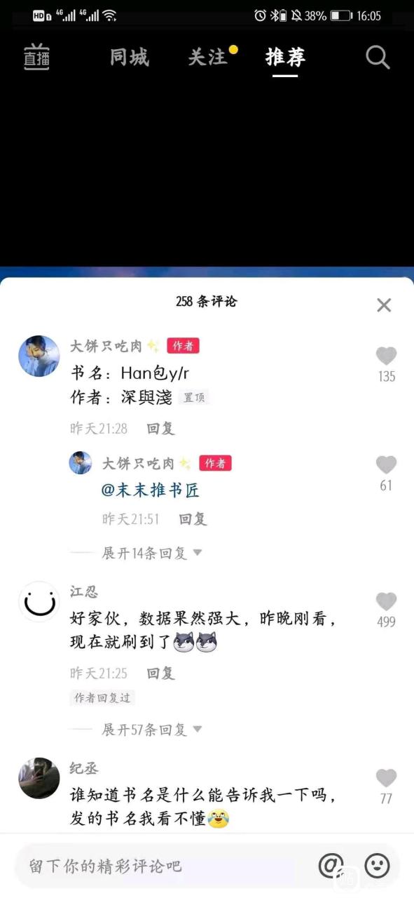 来领抖音推荐《含苞欲肏》时夏时霖by深与浅大结局《含苞欲肏》时夏时