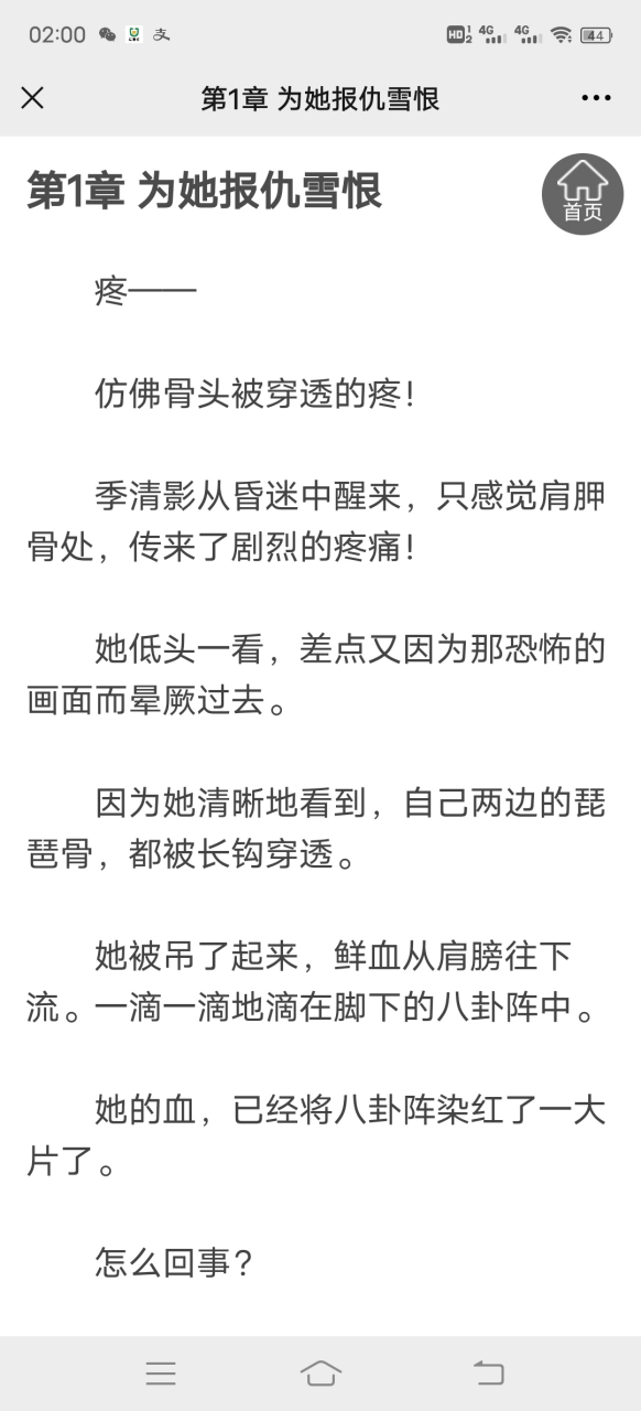 来领《季清影傅言致》主角txt完结,请滴滴