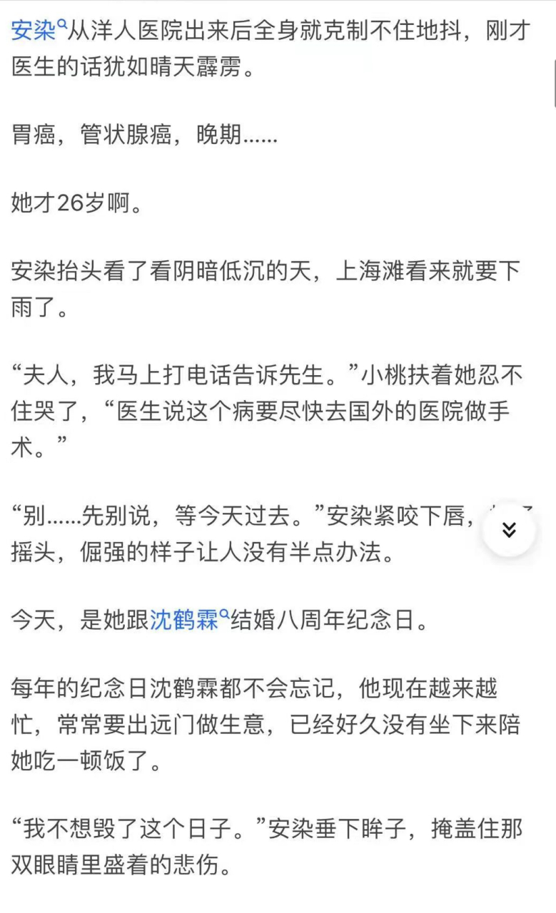 来领《南柯一梦浮生尽》安染沈鹤霖txt完结,请滴滴