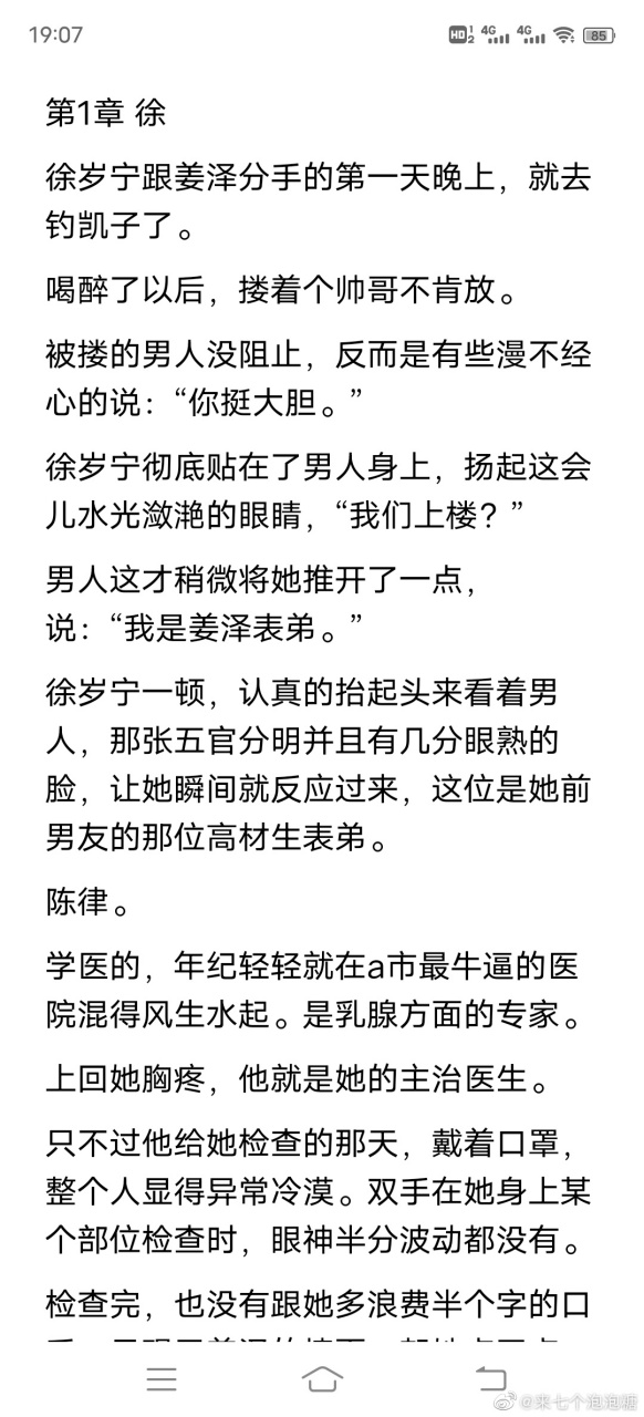 来领抖音97推荐《夜宴》徐岁宁陈律大结局《夜宴》徐岁宁陈律未删减