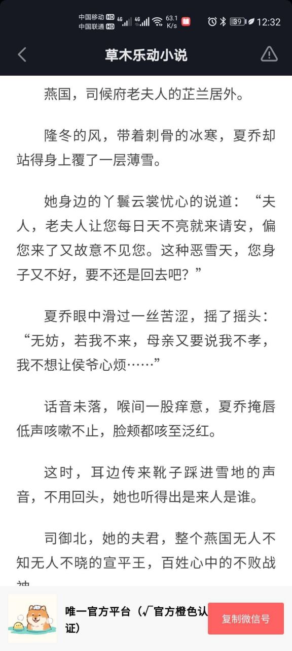 抖音爆推荐主角夏乔司御北连翘短篇古言小说 《夏乔司御北连翘》夏乔