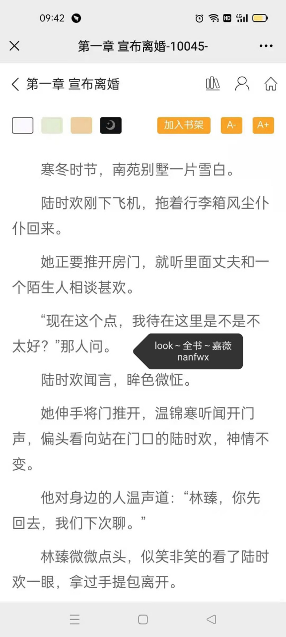 刚刚阅读完这本 抖音爆推荐主角陆时欢温锦寒短篇现代小说《陆时欢温