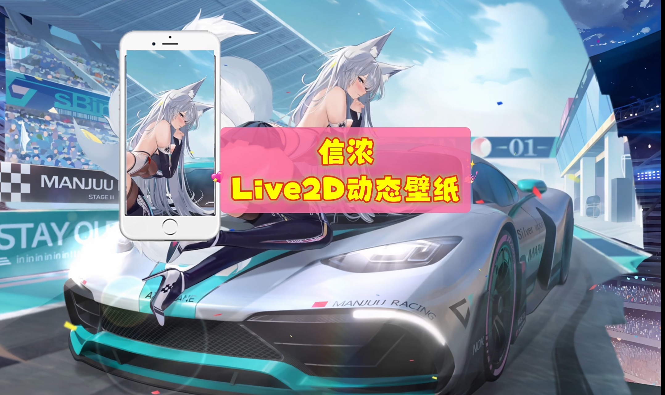 【趴在你桌面上的信浓-「live2d动态壁纸-轰鸣的银轮」碧蓝航线,wall