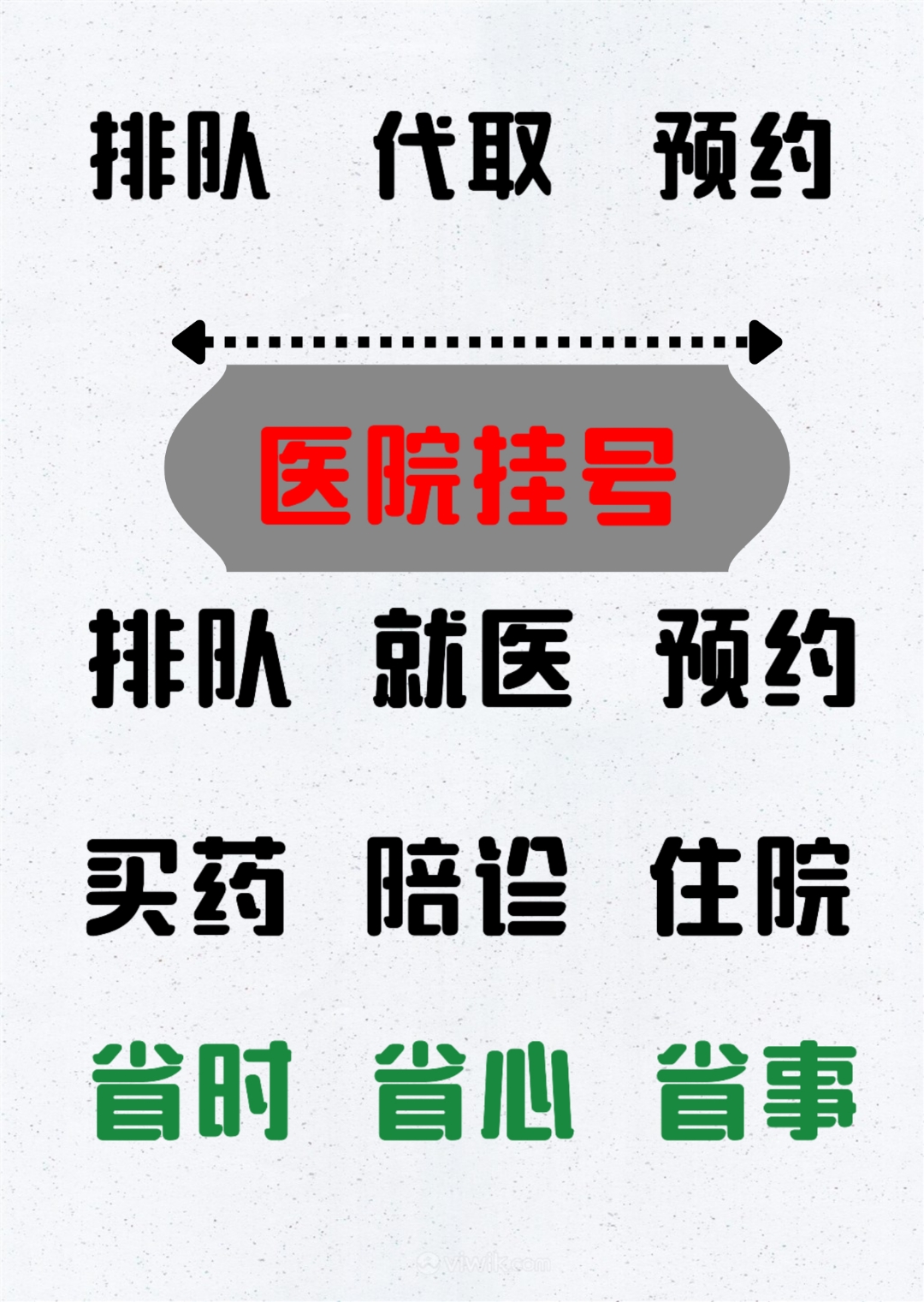 北京同仁醫(yī)院、懷柔區(qū)號(hào)販子電話_支持醫(yī)院取號(hào)全程跑腿!的簡(jiǎn)單介紹