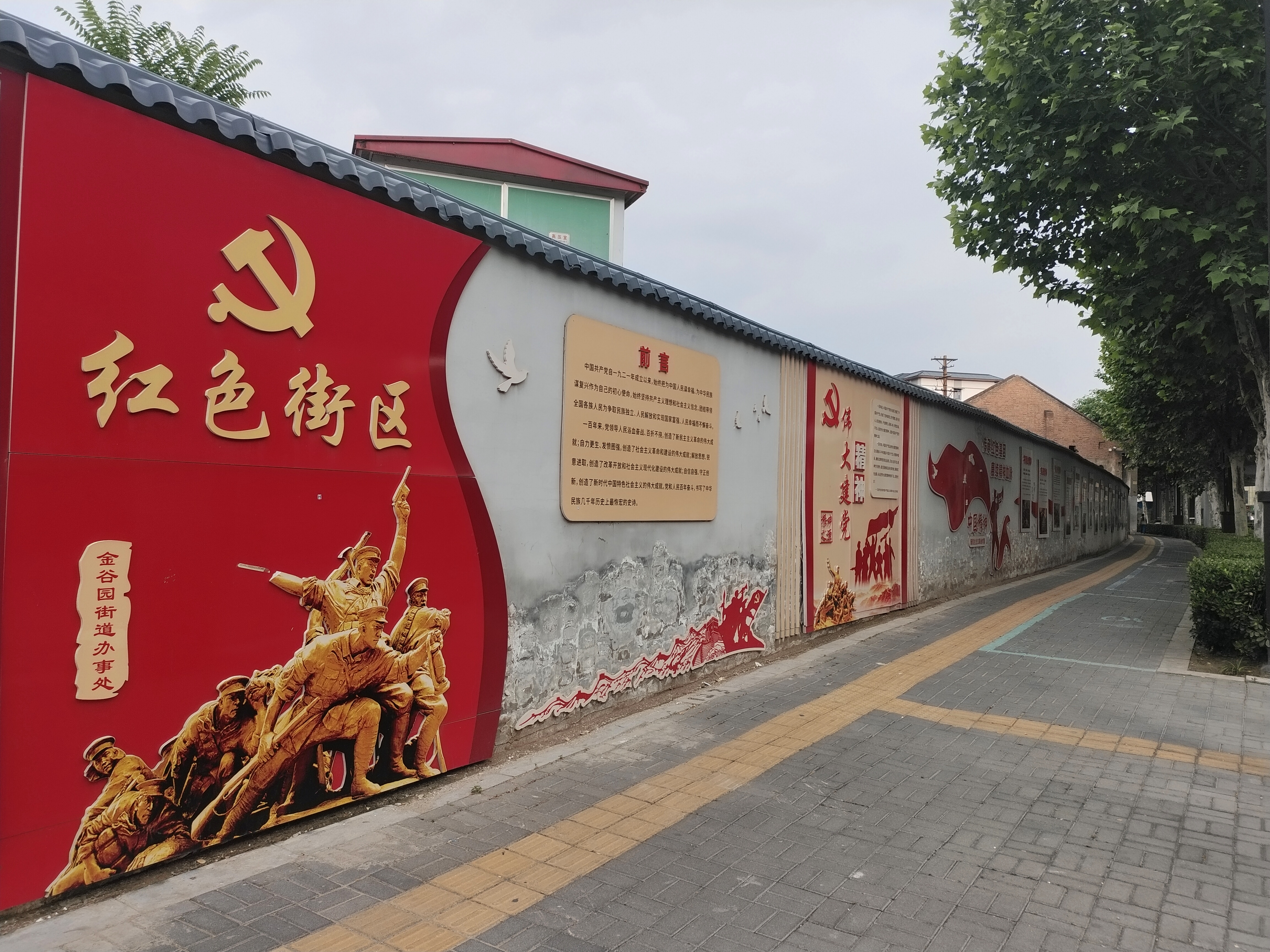 洛阳的红色游园和红色街道  洛阳一天不仅看到了花墙