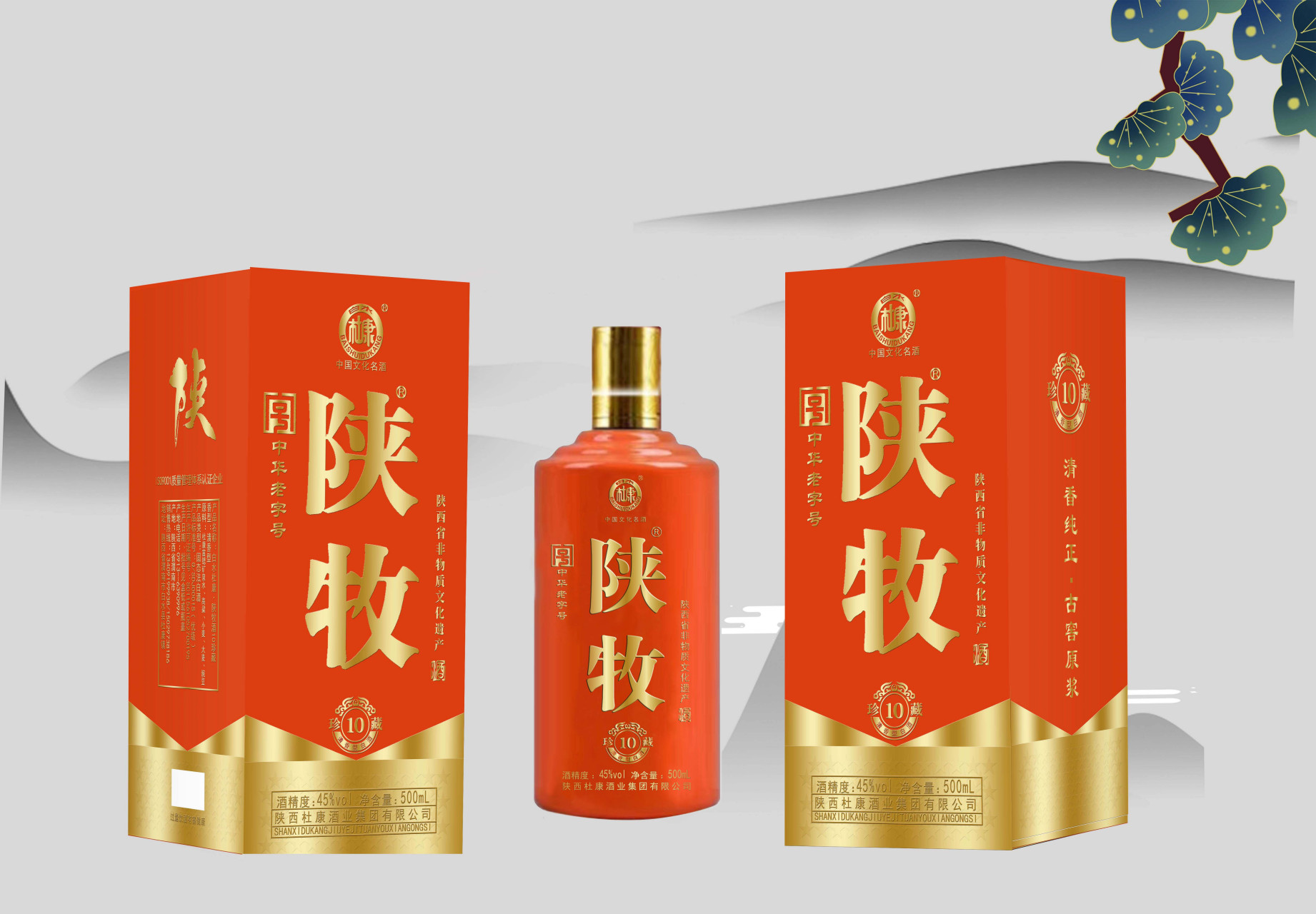 陕西杜康·陕牧酒