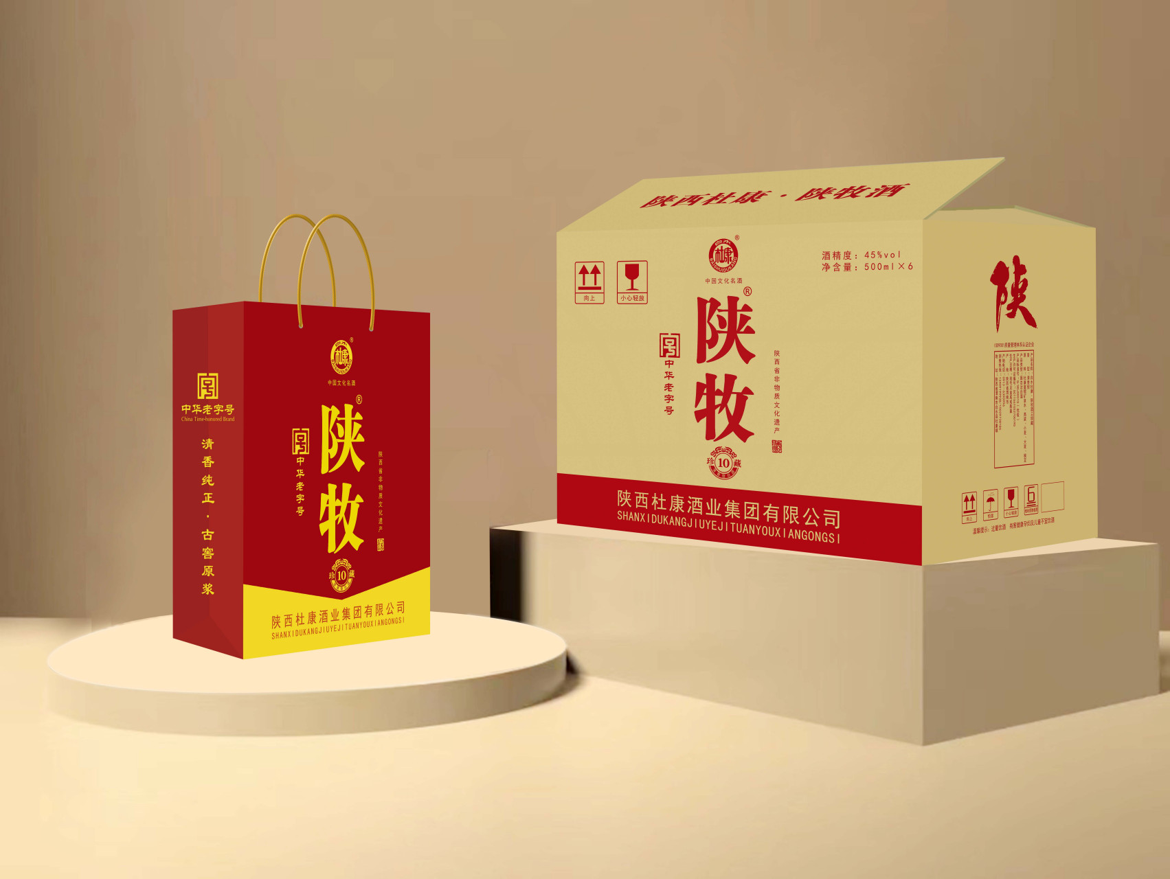 陕西杜康·陕牧酒