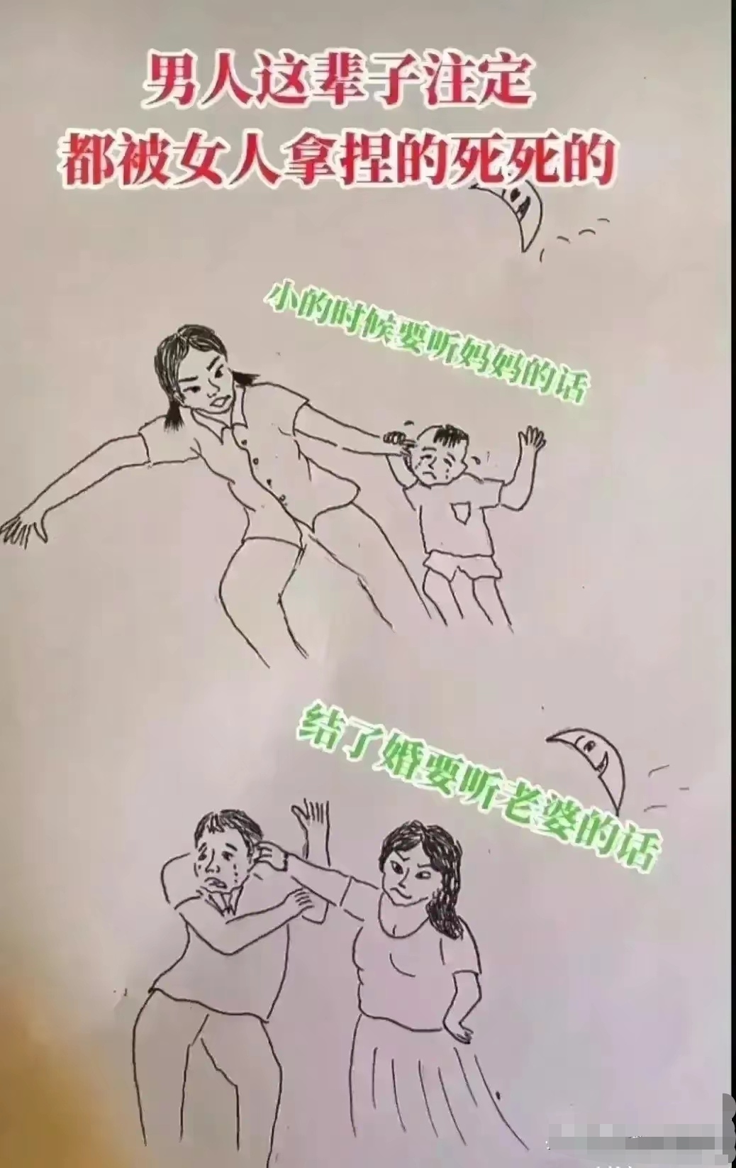 一张图说出多少男人家庭地位的心酸,果人累啊
