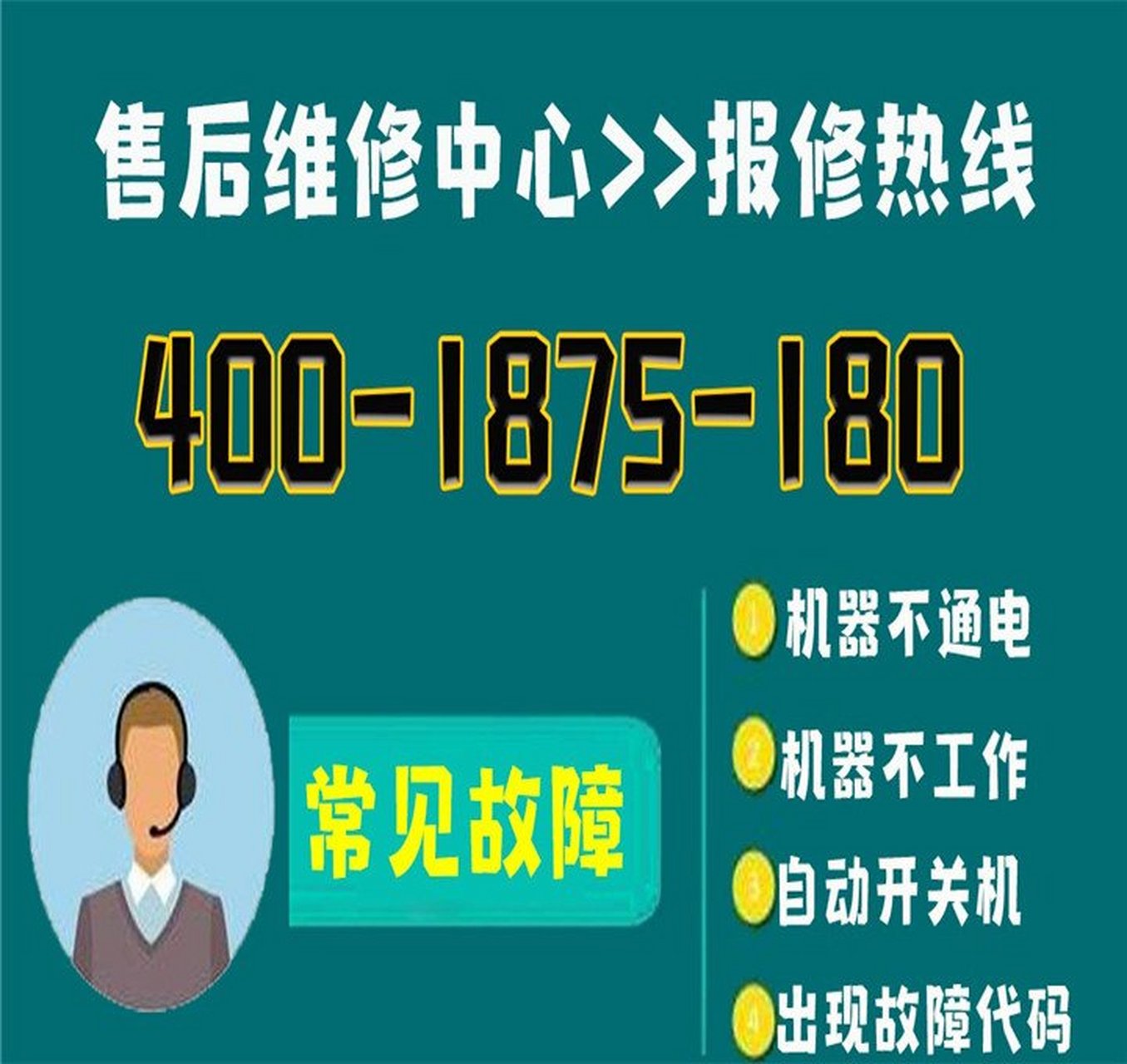 杭州大金空调24小时售后服务电话的简单介绍