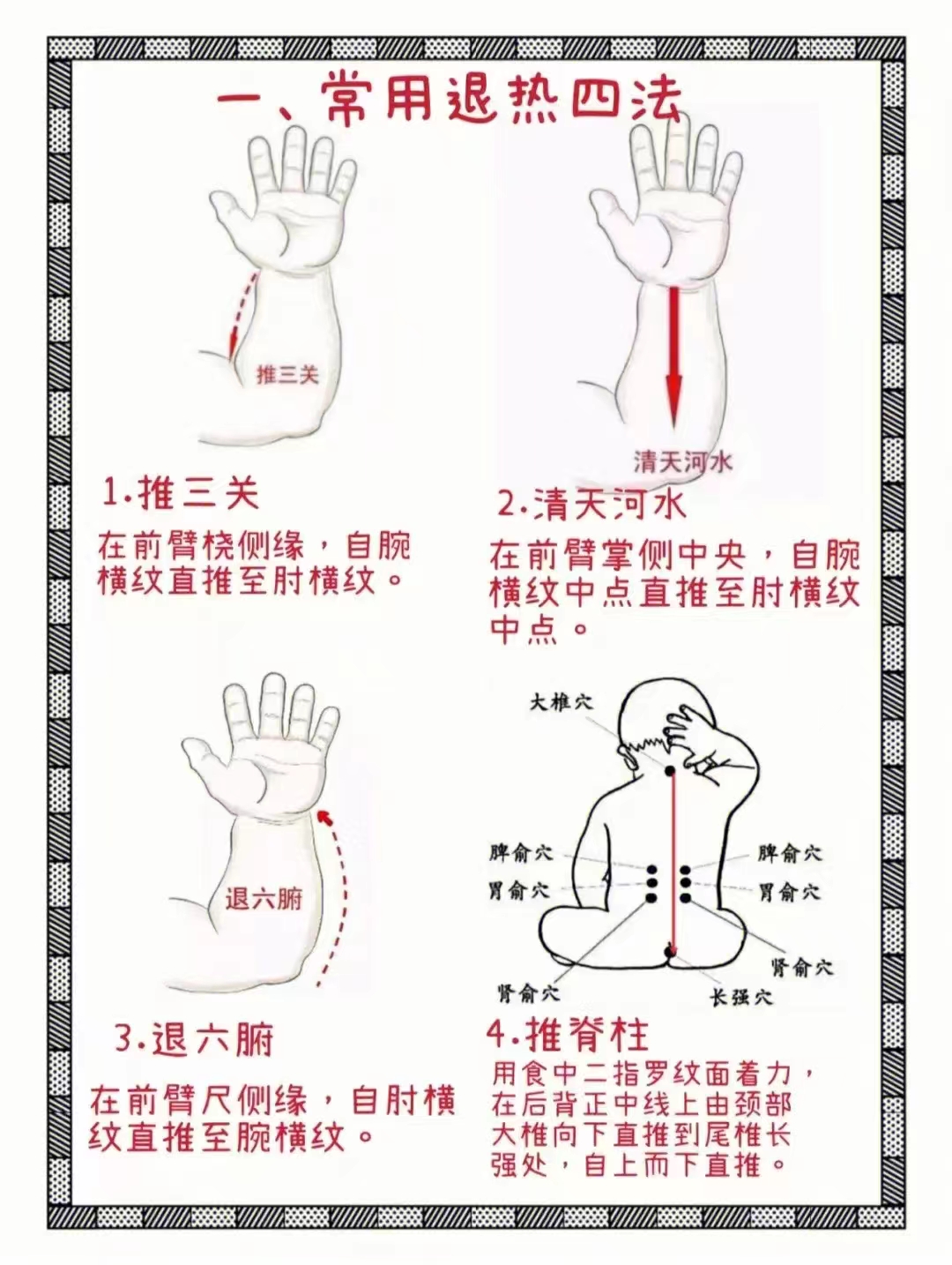 38度以下用清天河水