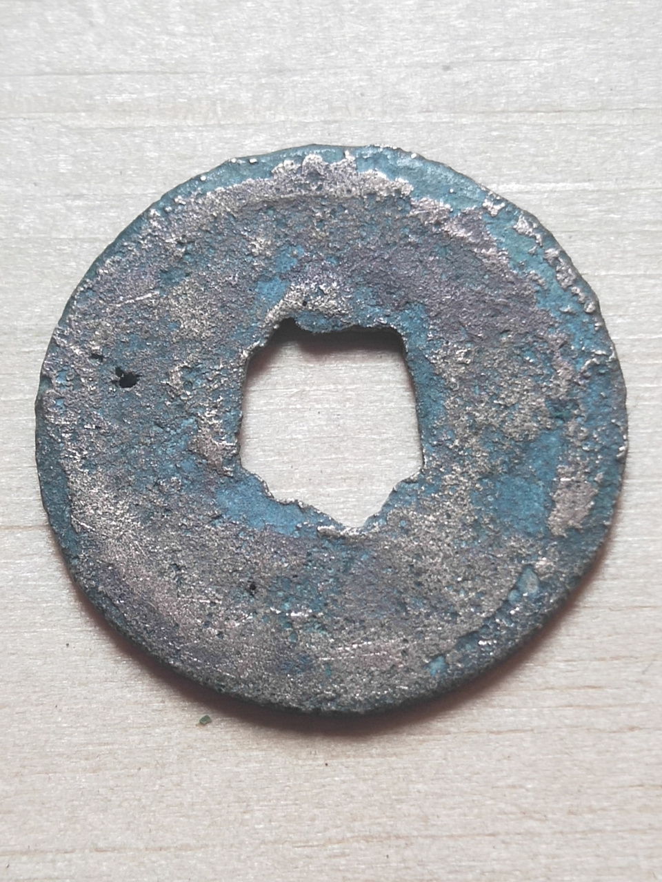 北宋古钱皇宋通宝,花穿…篆书小平一枚,直径25mm,图片参考.