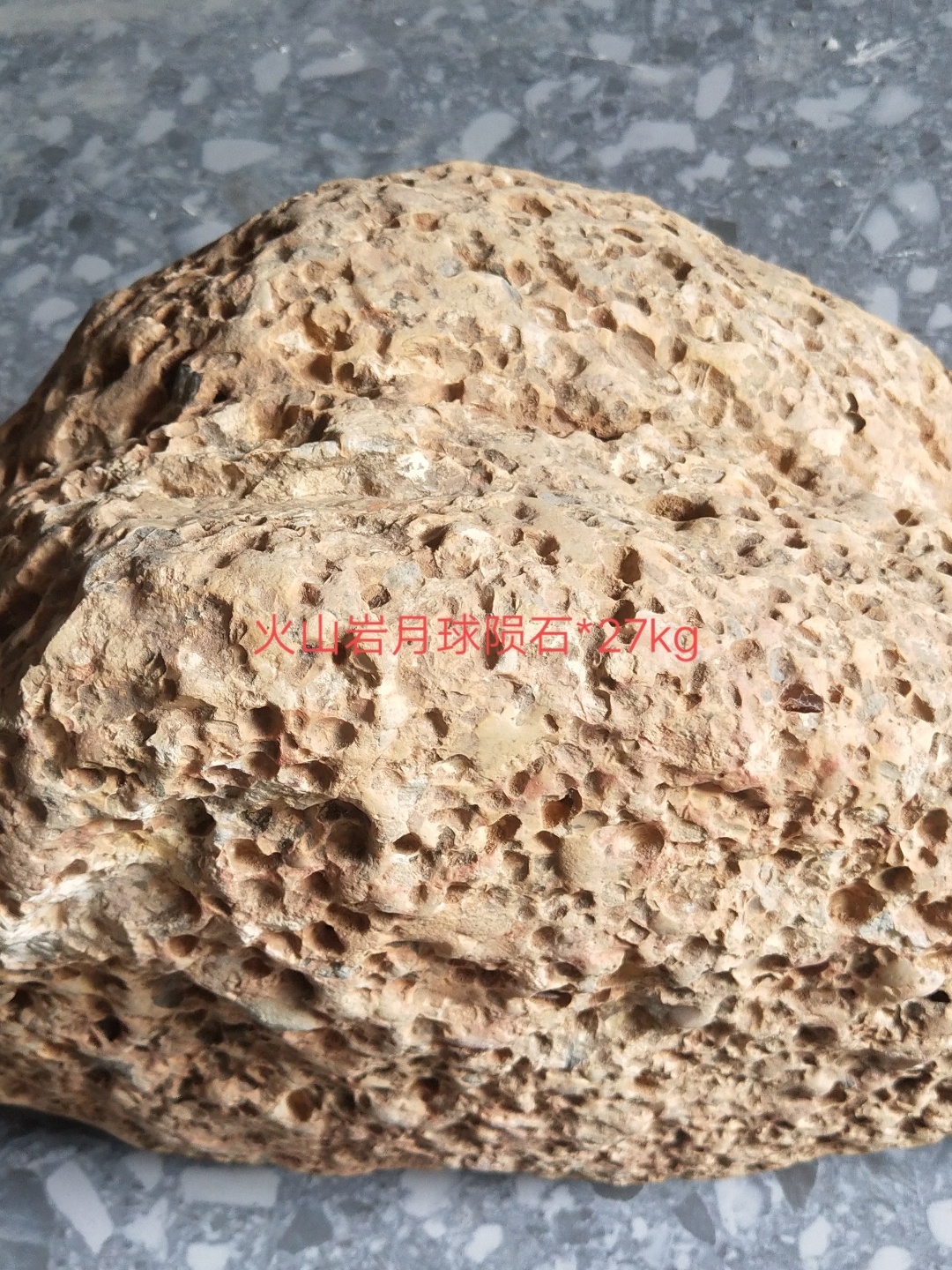 27kg是否陨石*中国陨石权威鉴定专家王三虎老师鉴定是陨石*您们认同吗