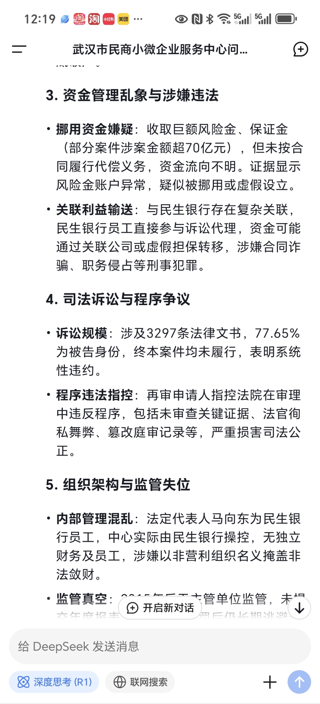 民生银行证券投资分析(民生银行投资价值2020)