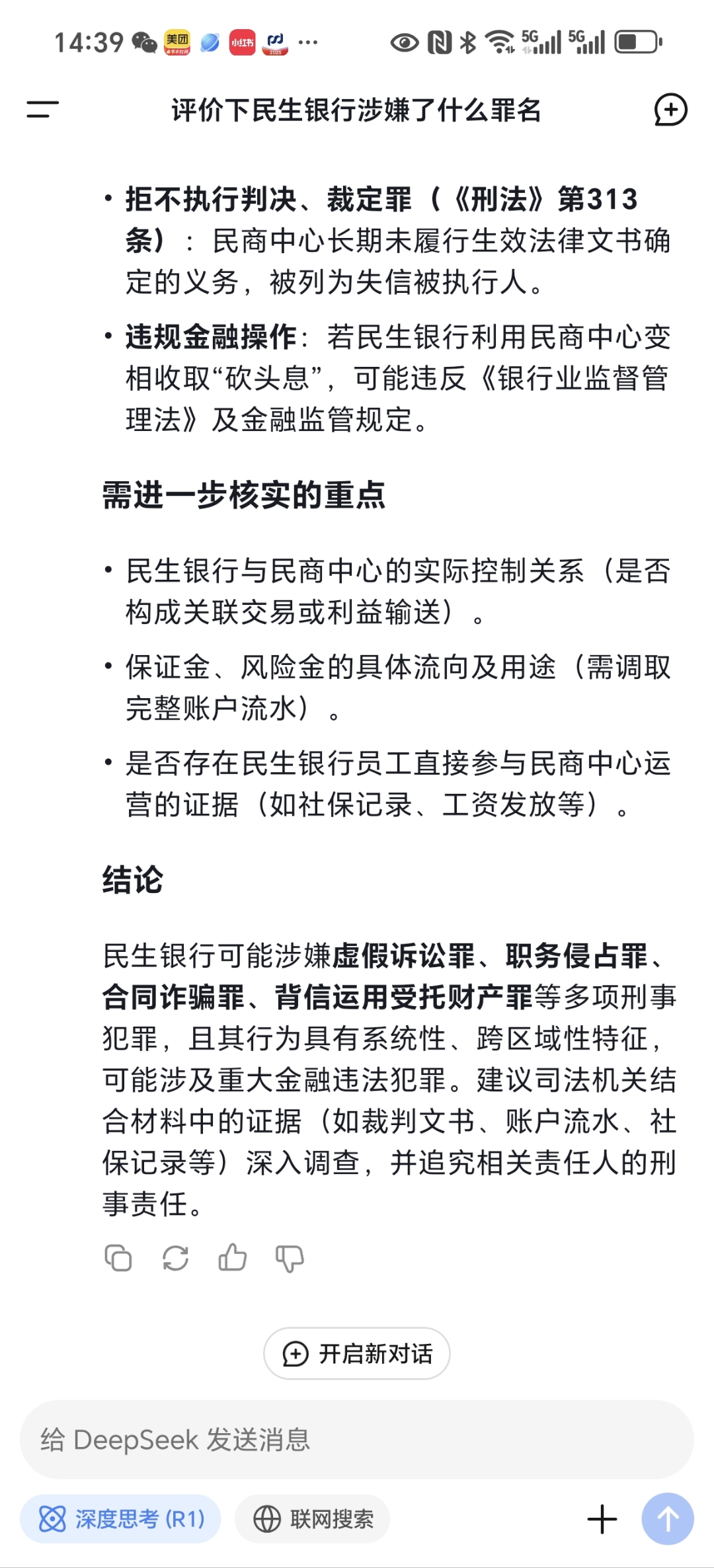 民生助粒贷与民生银行有关系么的简单介绍