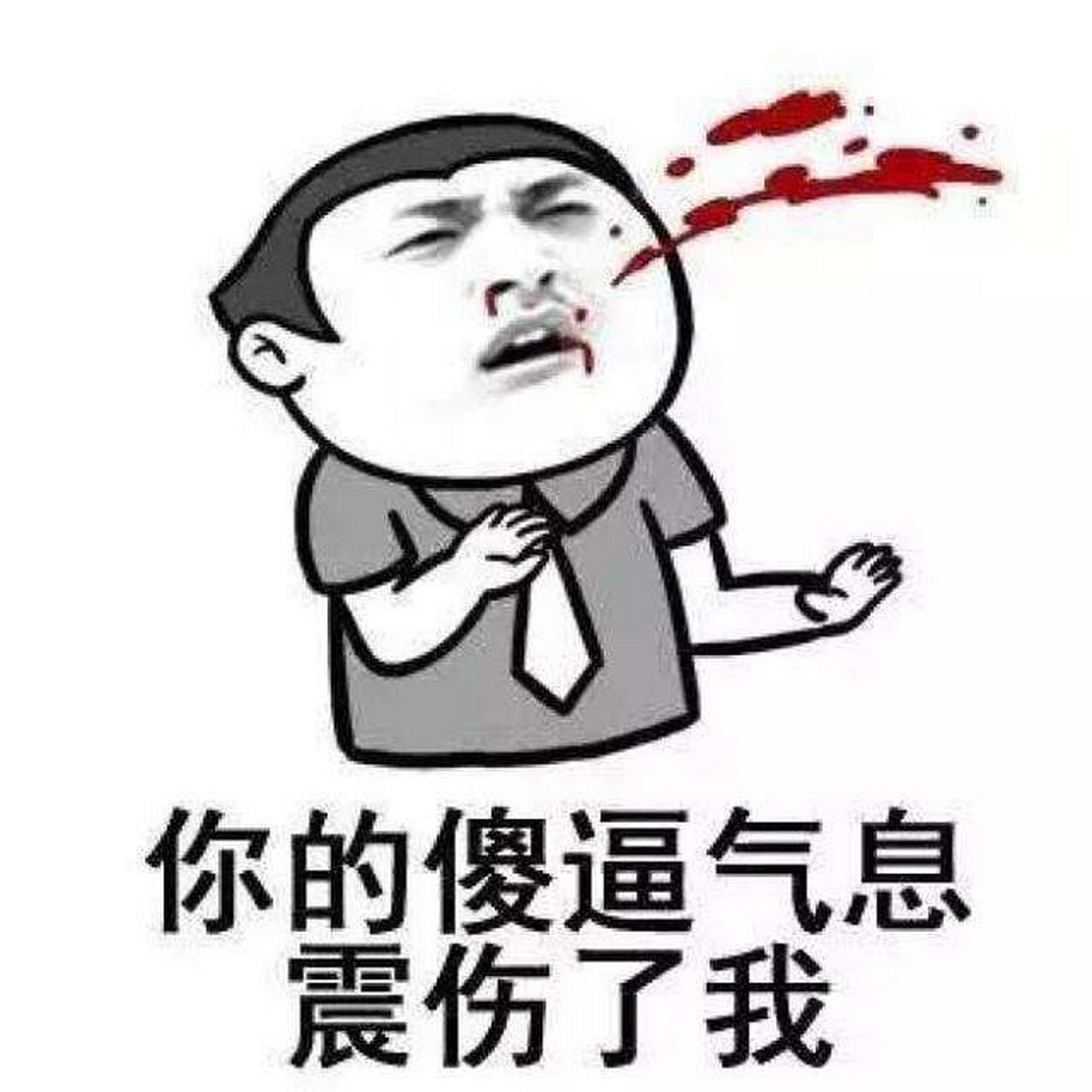 过了好久,我们才觉得这智商都是硬伤