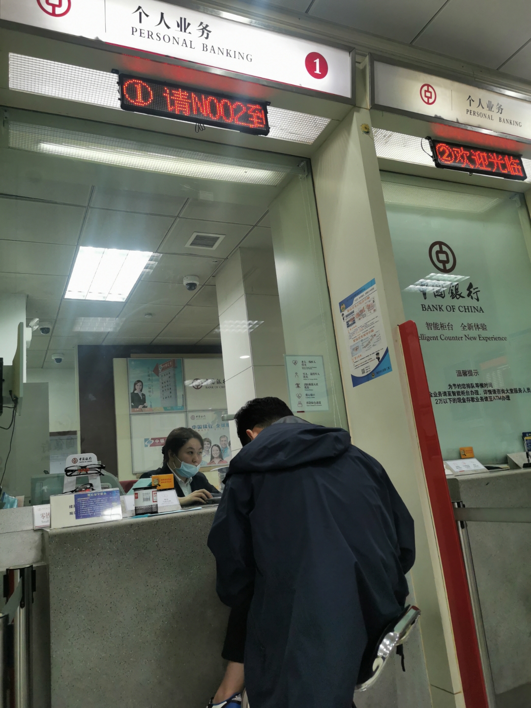 九点开门营业,现在是十点四十,柜面才办理第二笔业务,可见中国银行