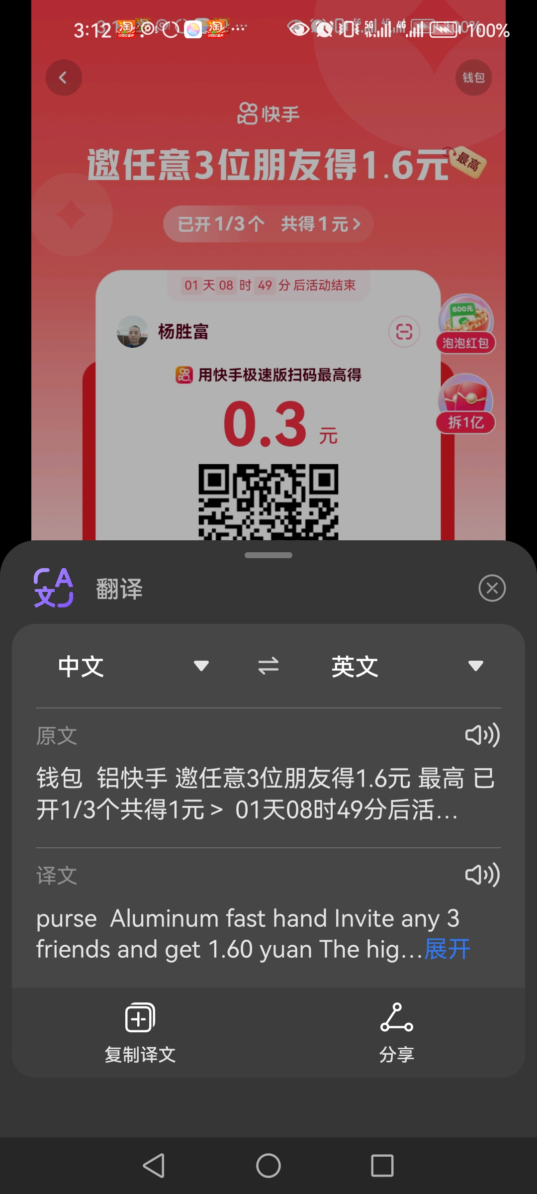 快手1元一万粉丝的简单介绍
