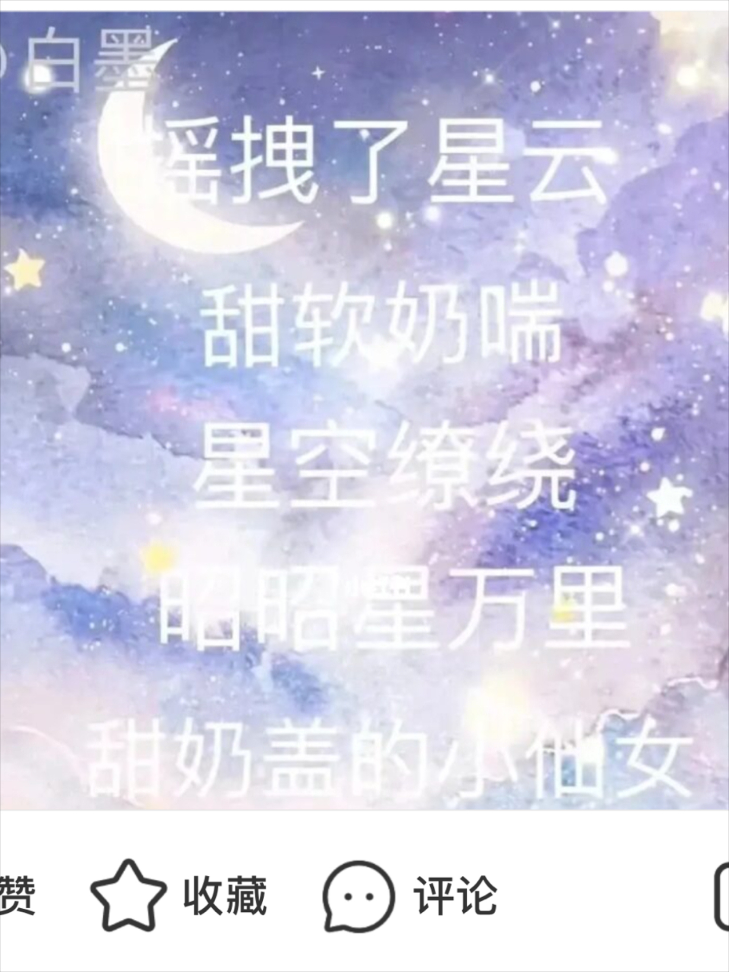 仙气的女生网名图片