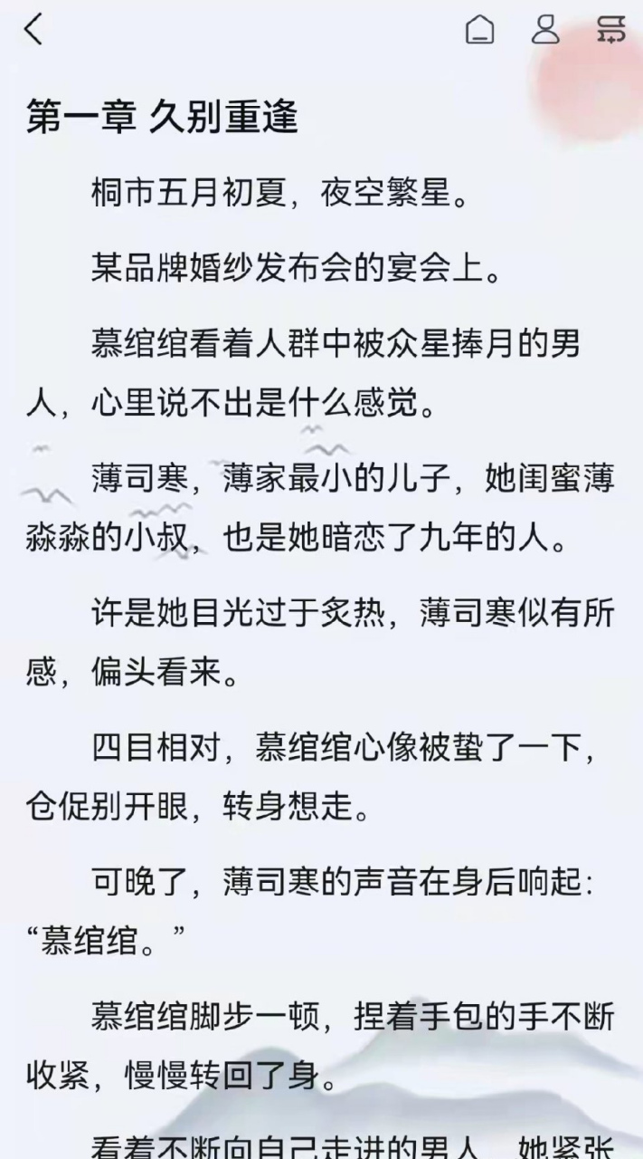 抖音小说推荐《慕绾绾薄司寒》又名《慕绾绾薄司寒》全文txt【完整版