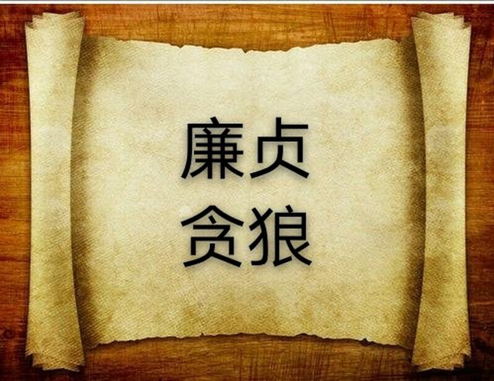 廉贞贪狼在同宫,两颗桃花星遇上,小心为情所困,想不开