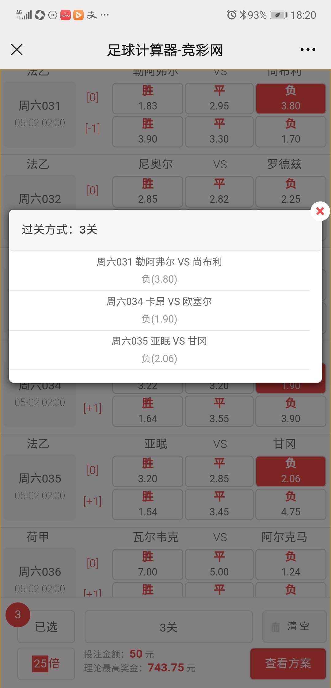 爱游戏- 爱游戏体育- AYX爱游戏体育官方网站中国古代足球的起源