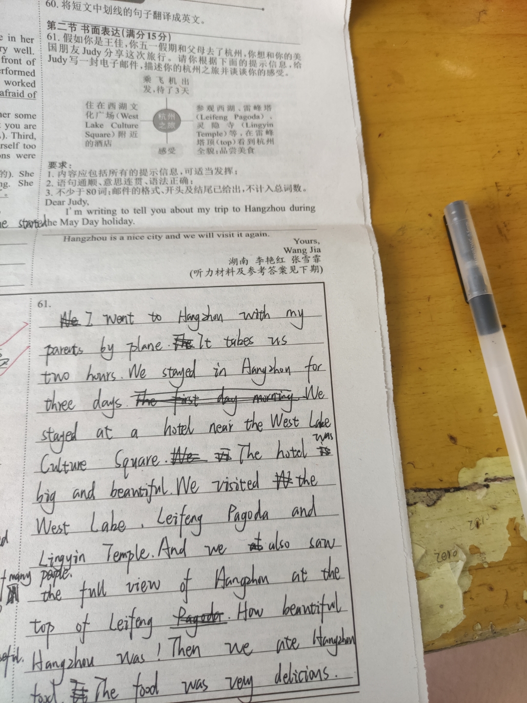 高三英语作文批改示例（高分/低分对比）的简单介绍