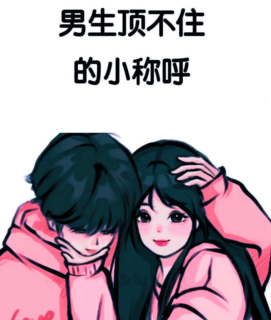 和不喜欢的男生谈恋爱