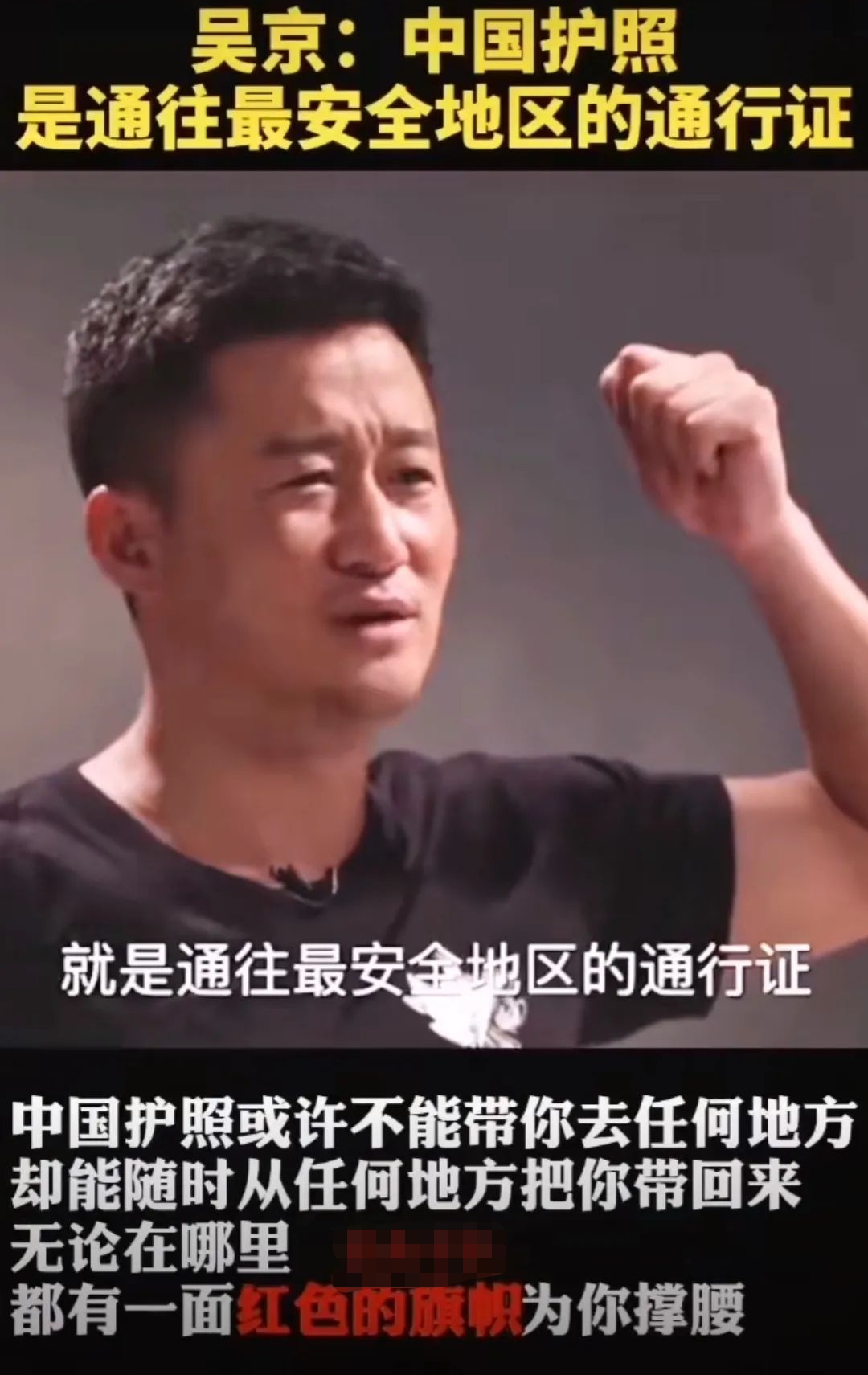 吴京吴京一本中国护照表情包吴京被评论战地玫瑰吴京吴京的评论区炸了