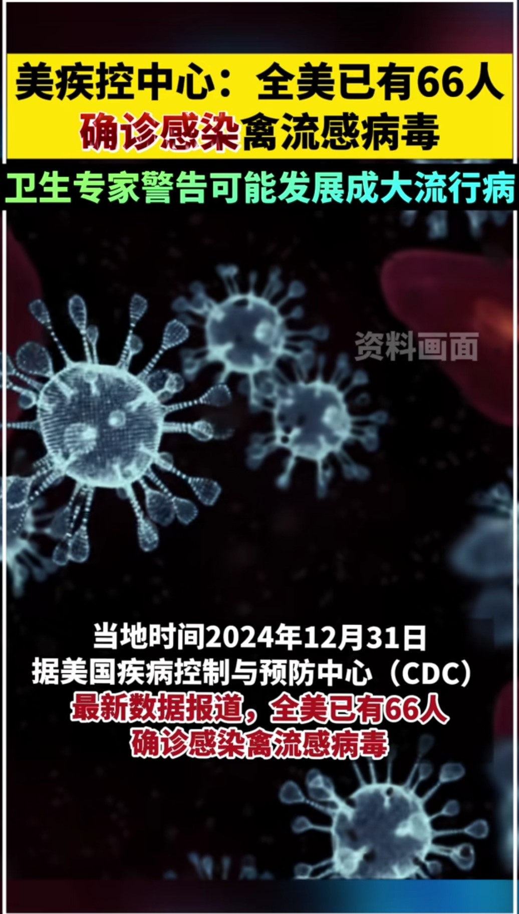 2020最近的新闻报道50字疫情(2020最近的新闻报道50字疫情怎么写)