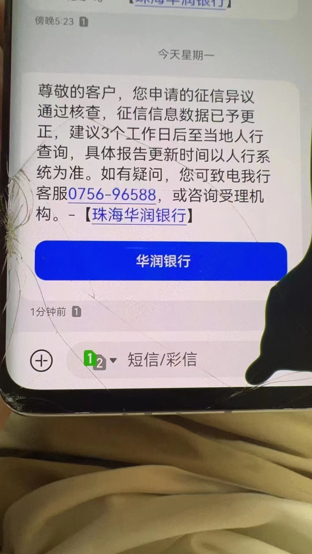 征信不合格照片图片