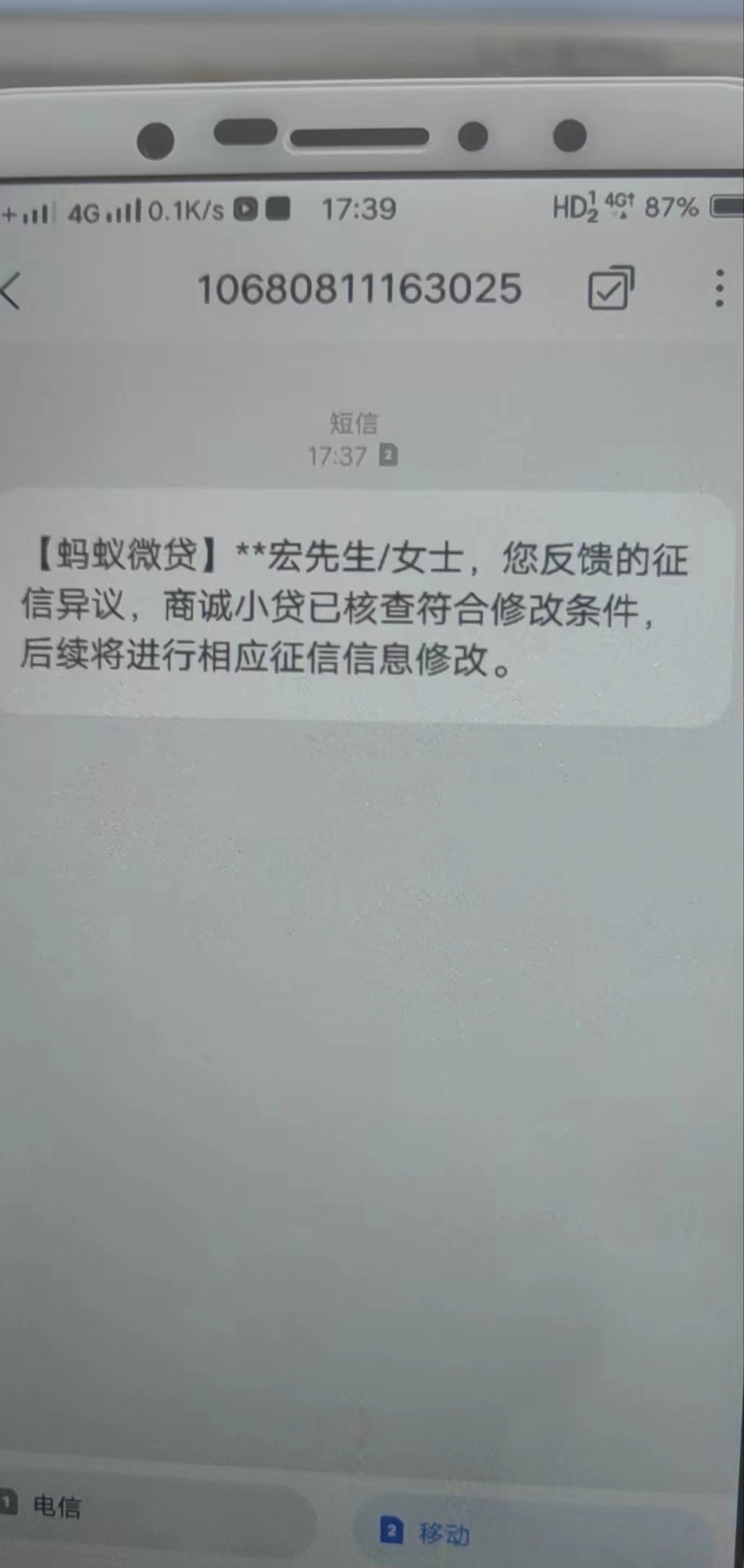 逾期一上午会上征信吗(逾期一个晚上会上征信吗?如何解决?)