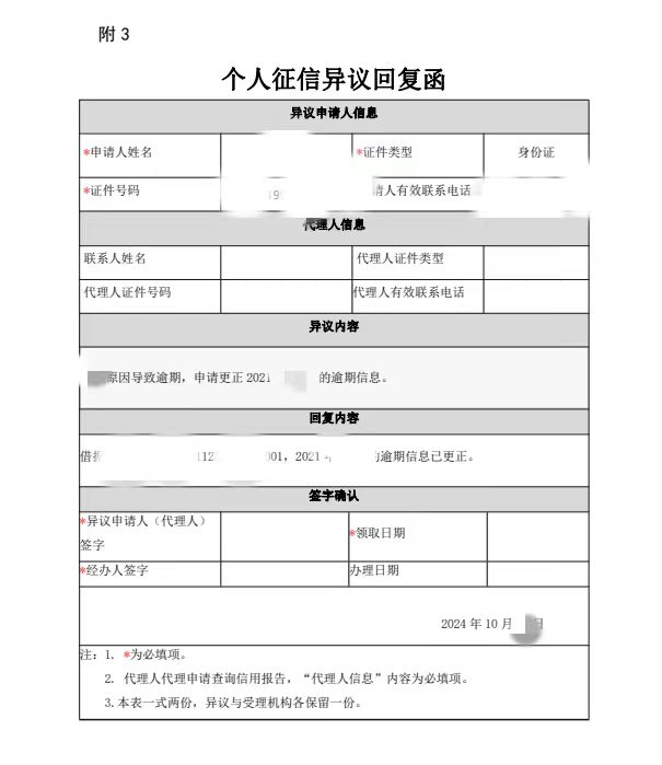 企业信用报告：企业发展的隐形指南
