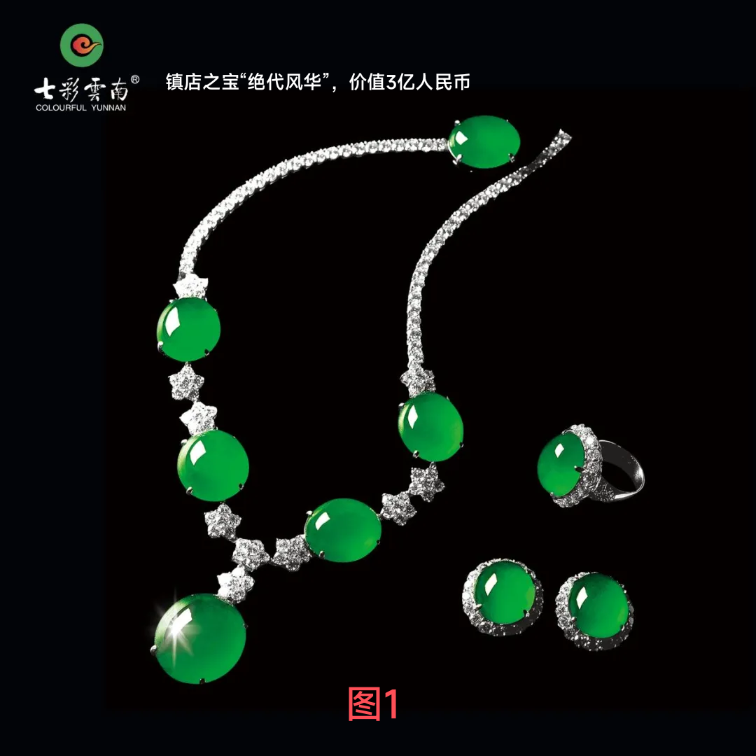 翡翠成套佩戴方法(翡翠配饰套装大全图片) 第2张