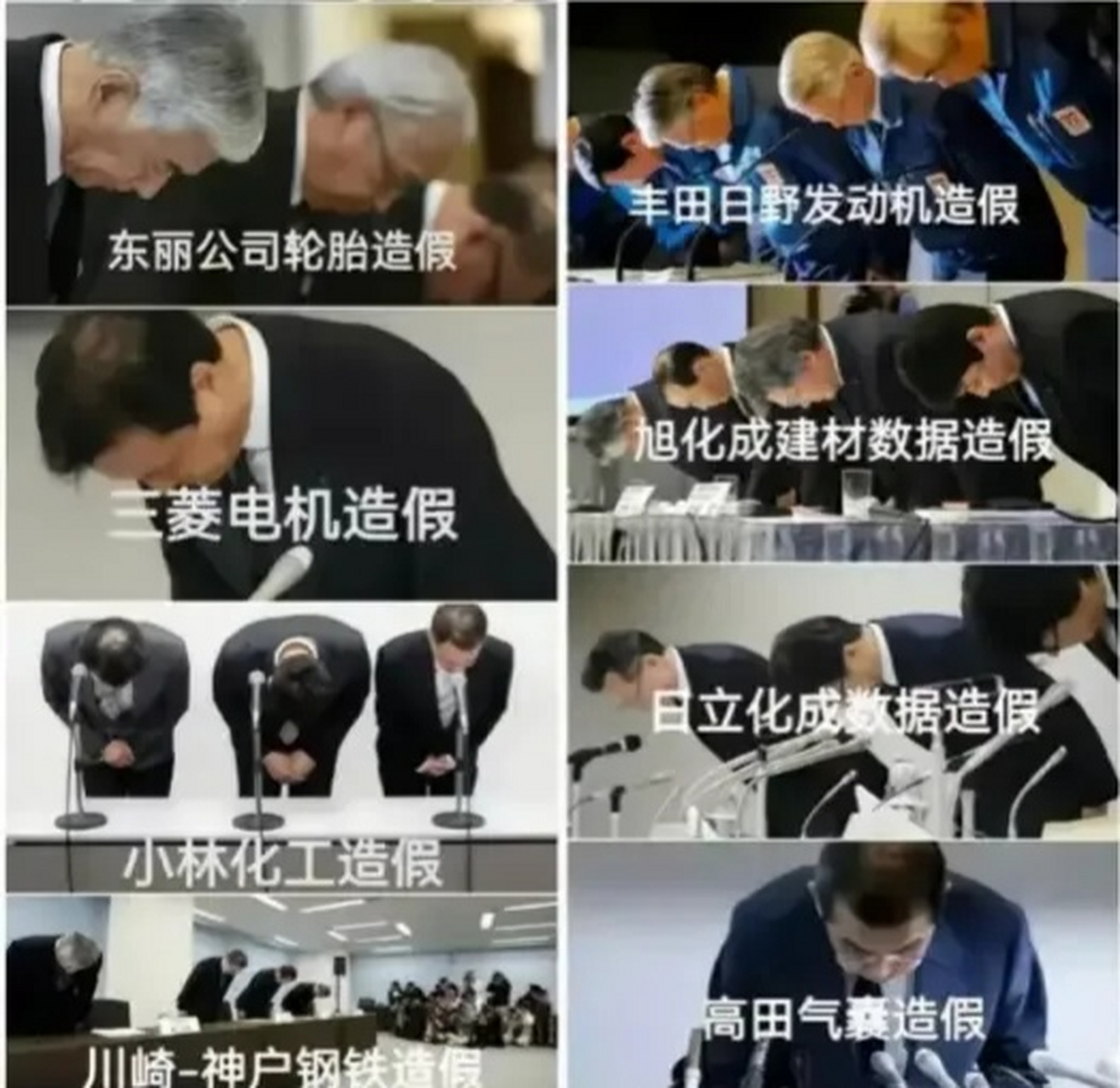 日本"工匠精神"沦为造假幌子?