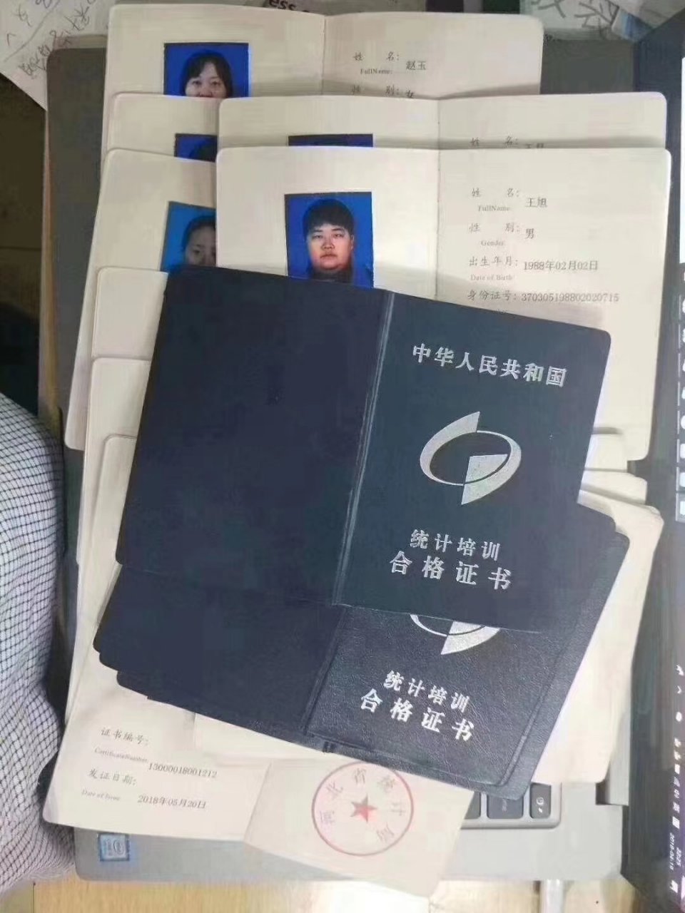 河北统计员(统计证) 统计从业人员,房地产资质必备 资料:电子版小二寸