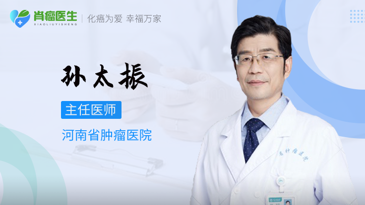 肖瘤医生专家孙太振主任介绍,食管癌的发生主要归咎于吸烟,饮酒,高