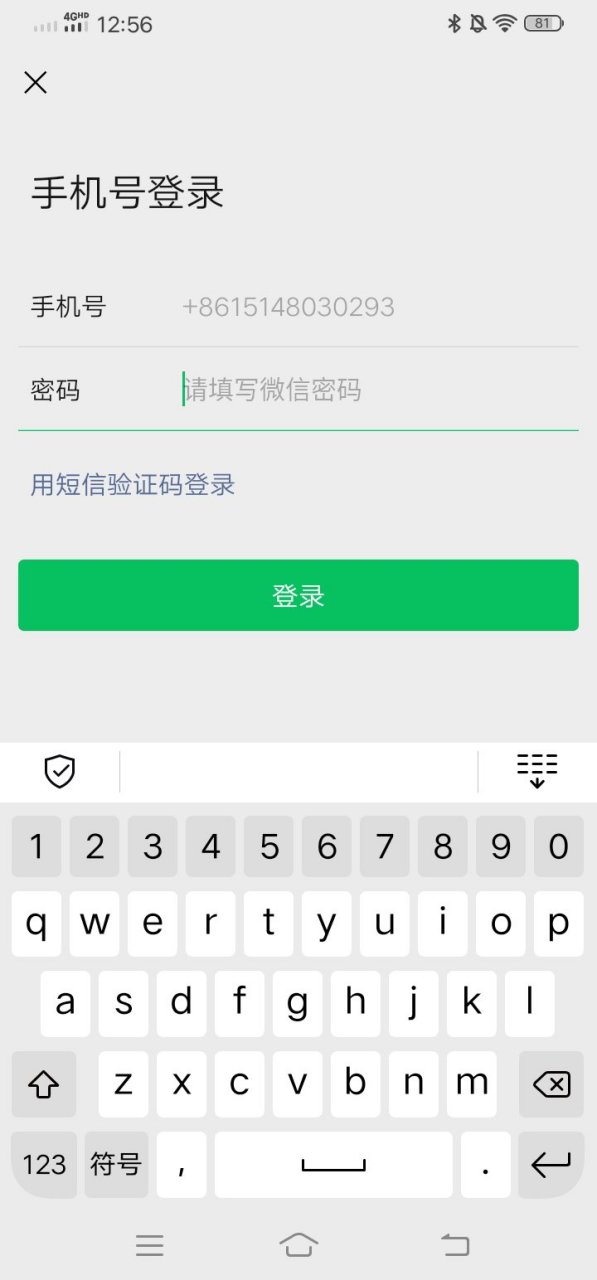 我的手机号码在找回密码的过程中,被恶意黑客改变成另一个号码