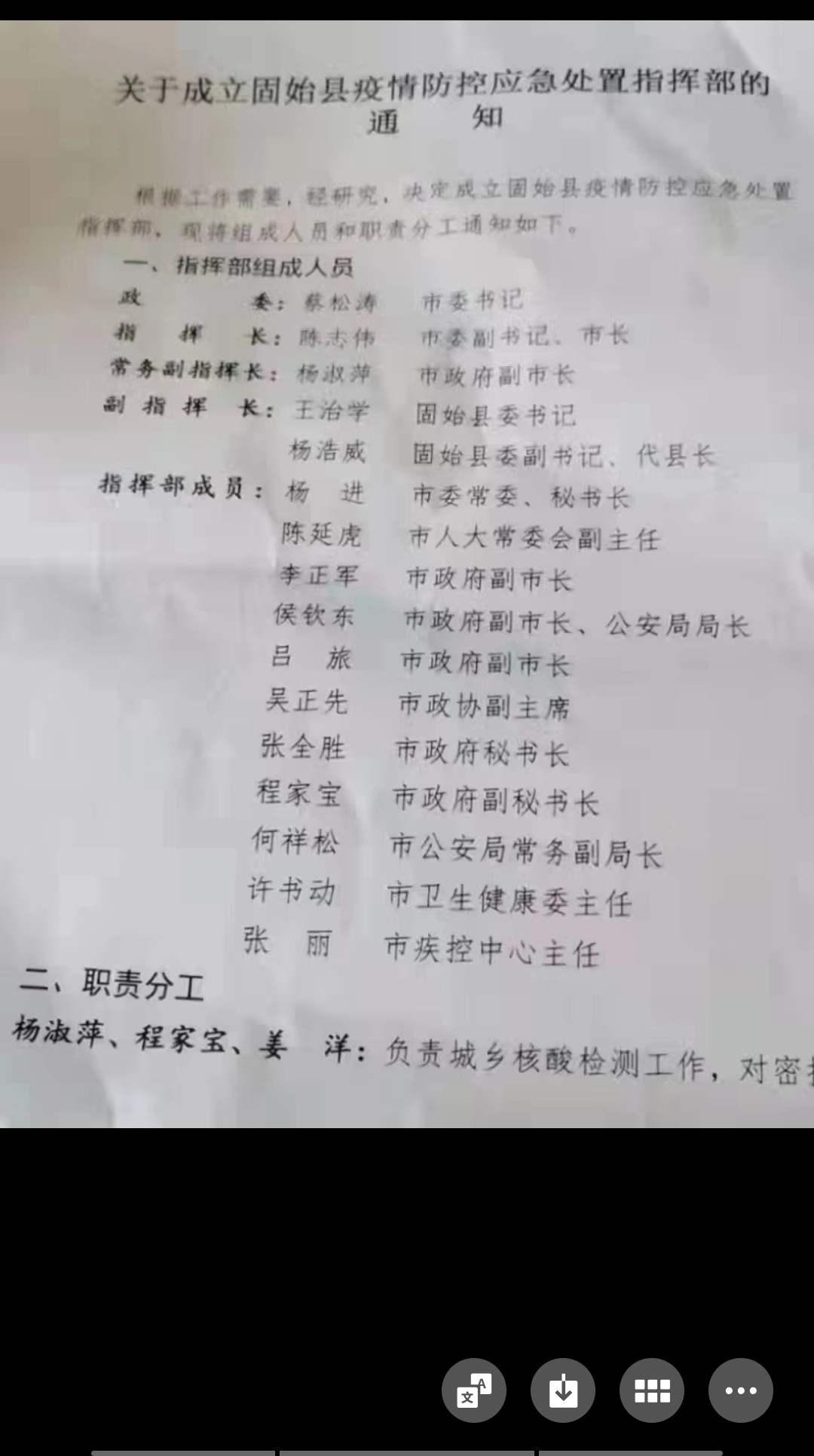固始县属于哪个市