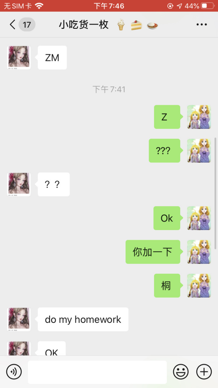 我和同学的聊天暗语,作为学生党的你,看得懂吗?这也不怕被家长发现啦